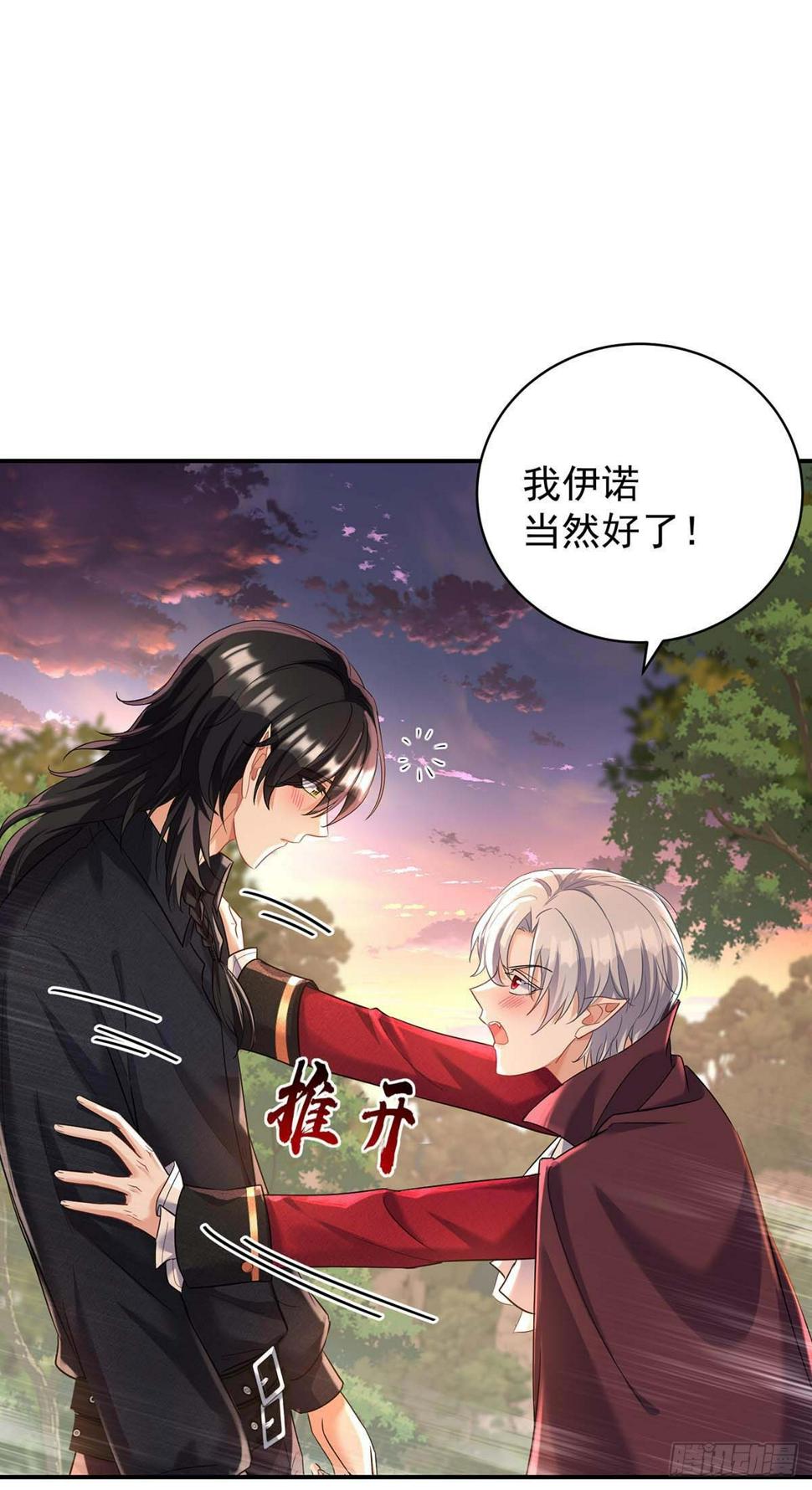 第132话 离开狼族3