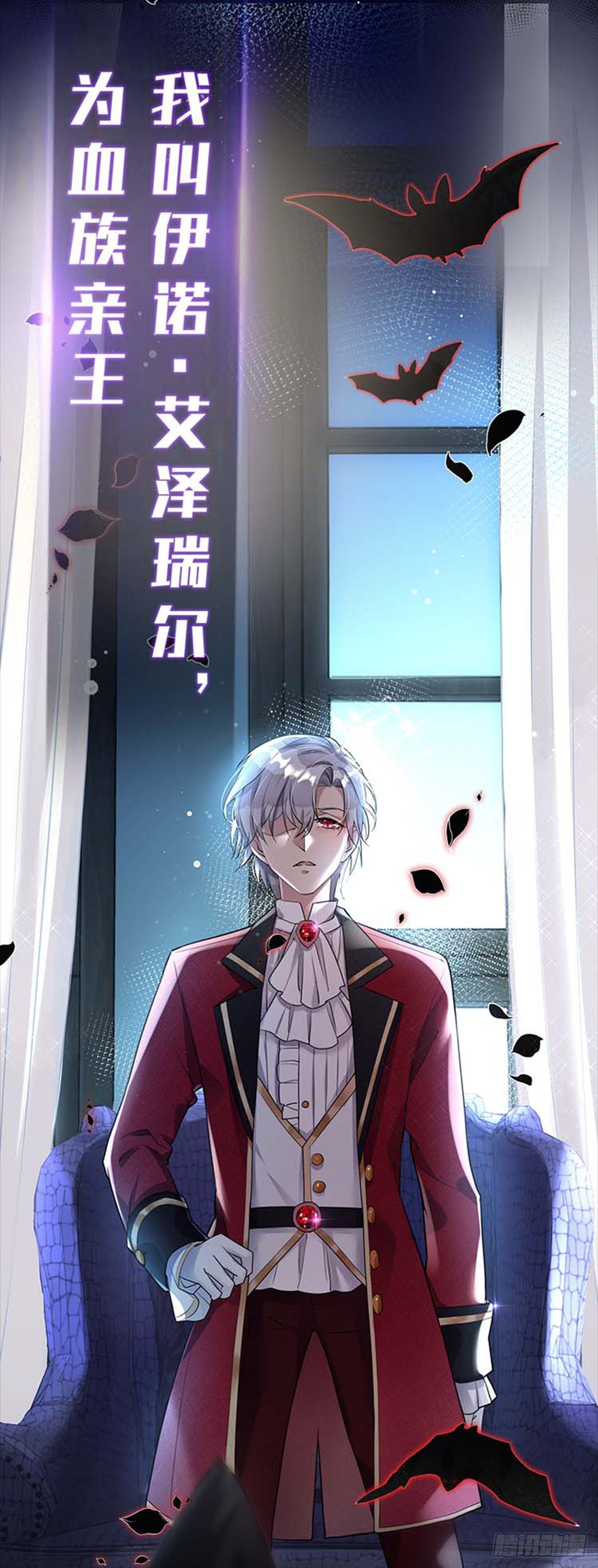 第1话 跪下，我的仆人0