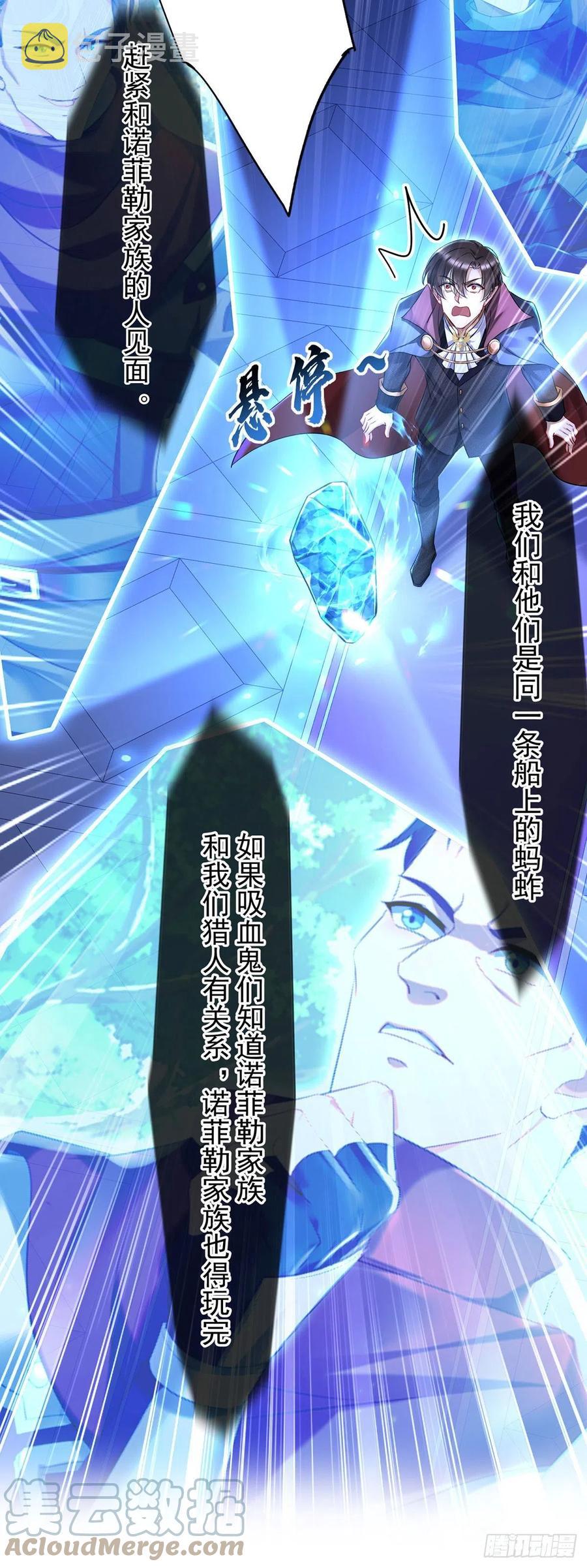 第56话 我才是权威26