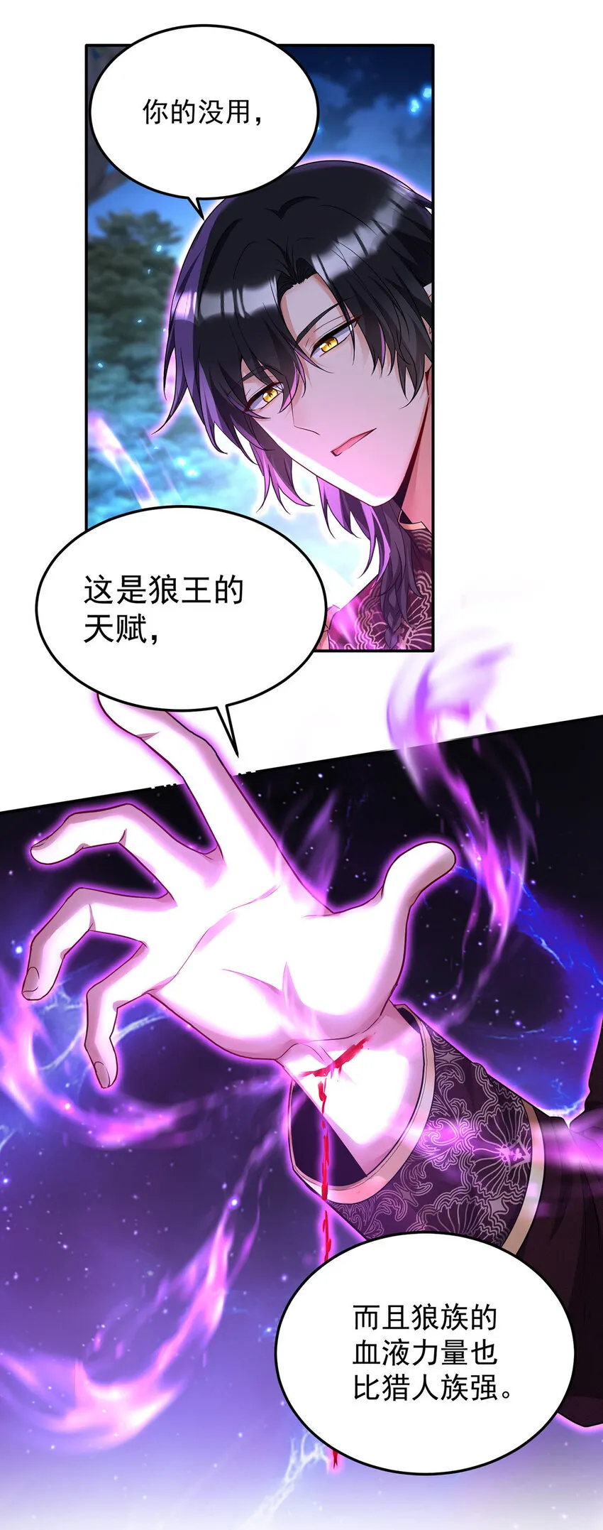 第171话 破除法阵24