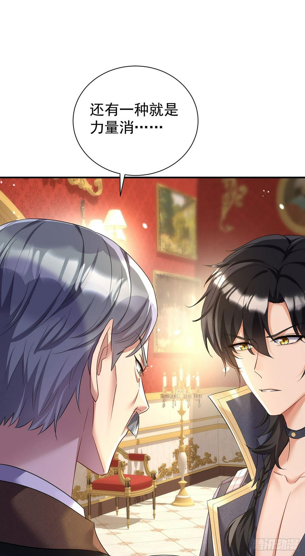 第143话 变小的秘密26