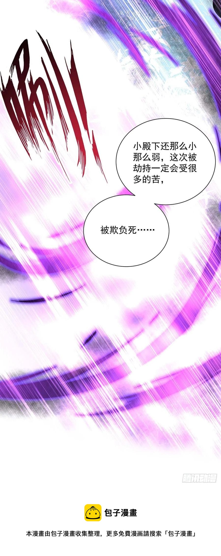 第26话 我的身心皆属于主人31