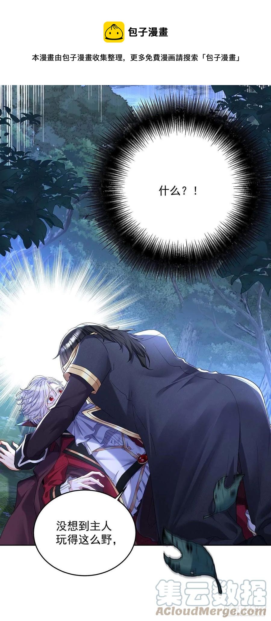 第45话 你究竟在想什么？！20