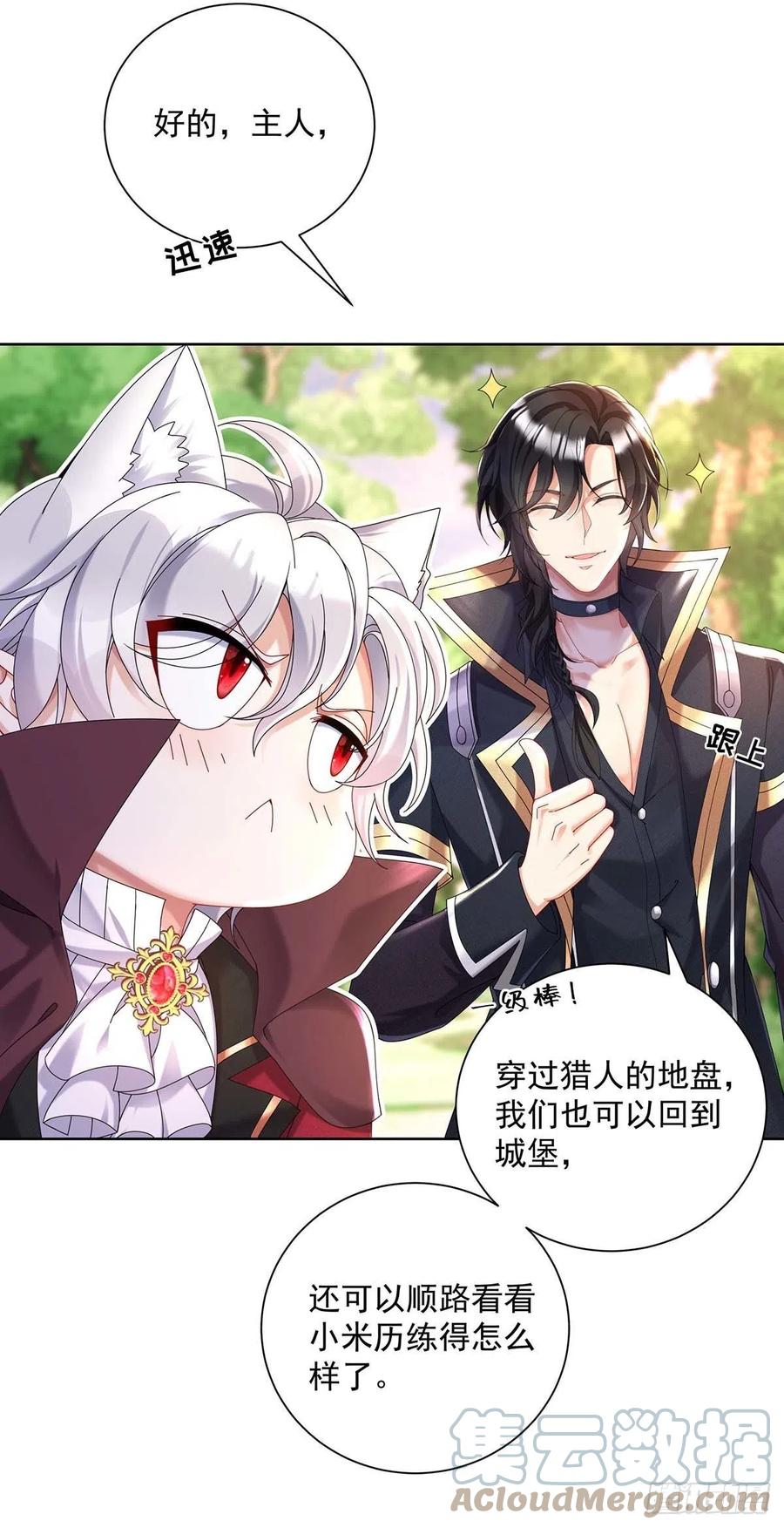 第34话 傲娇得可爱8