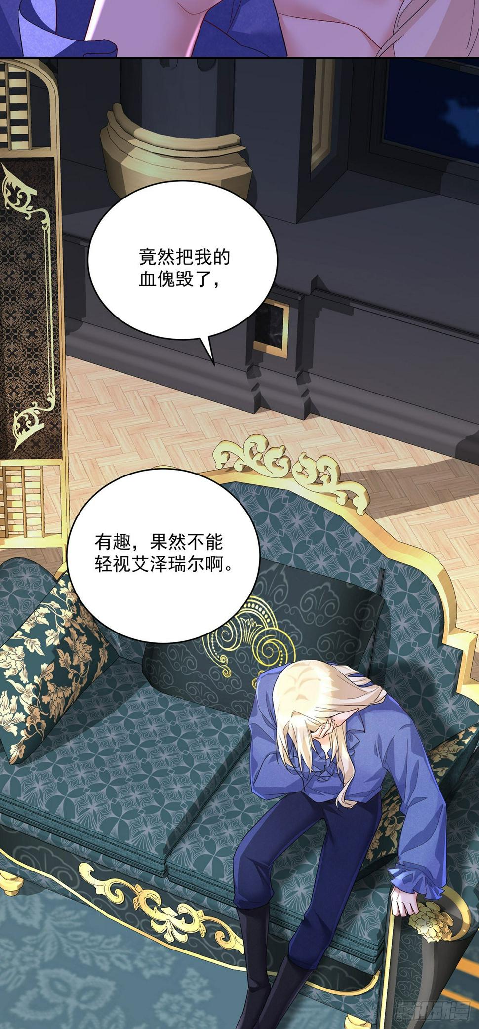 第156话 会撒娇的狼18