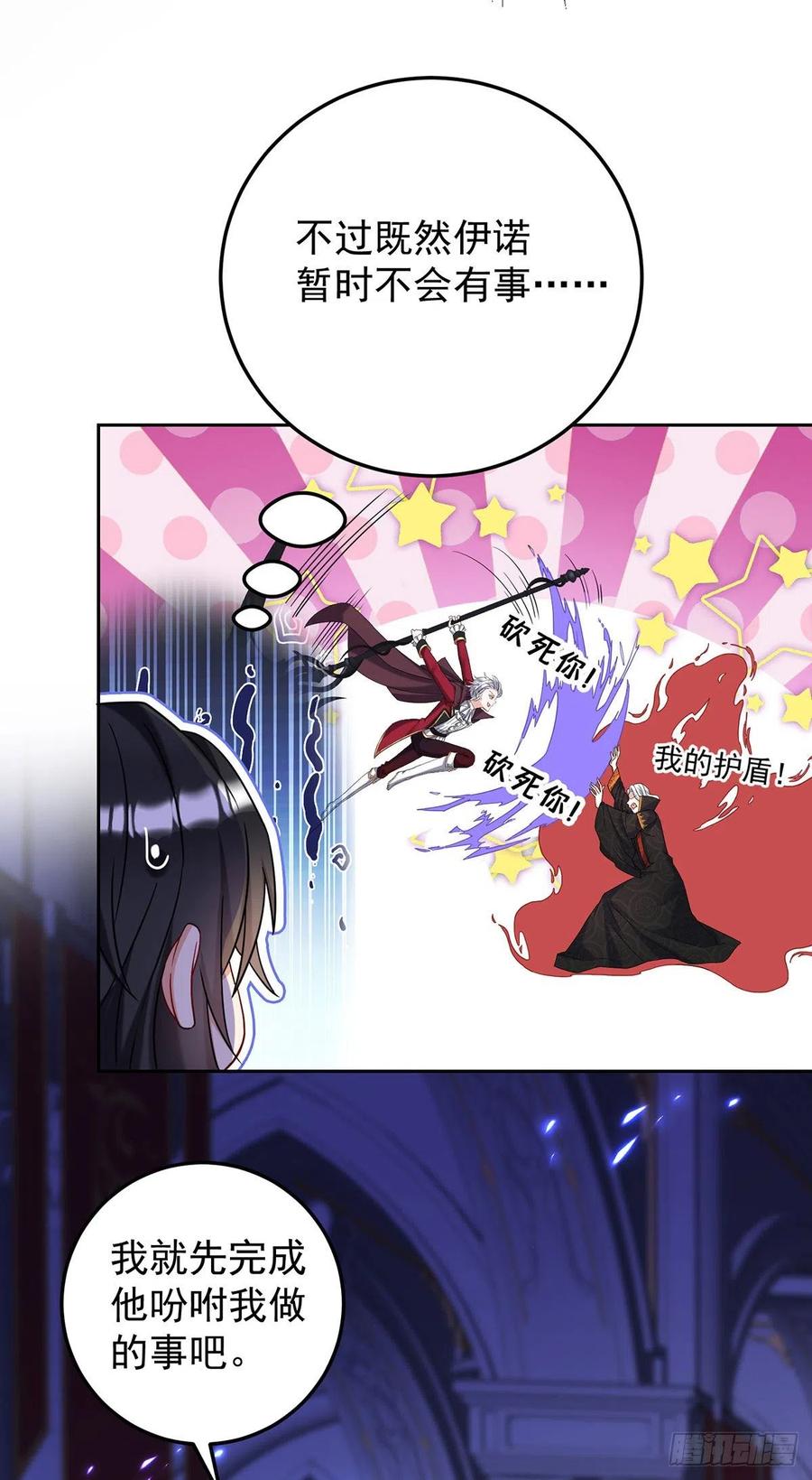 第58话 主人所愿，我皆遵从7