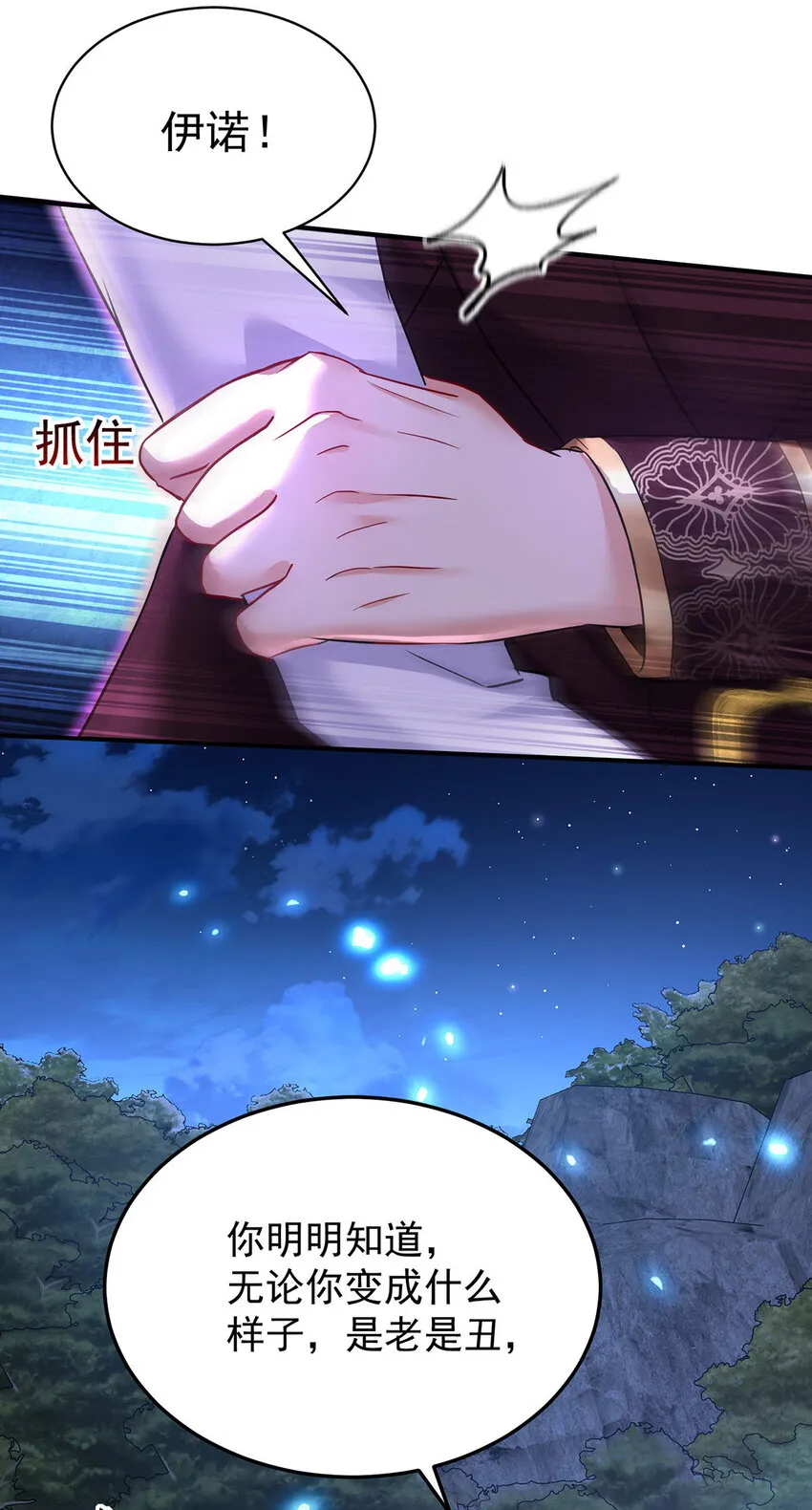 第170话 我只是害怕23