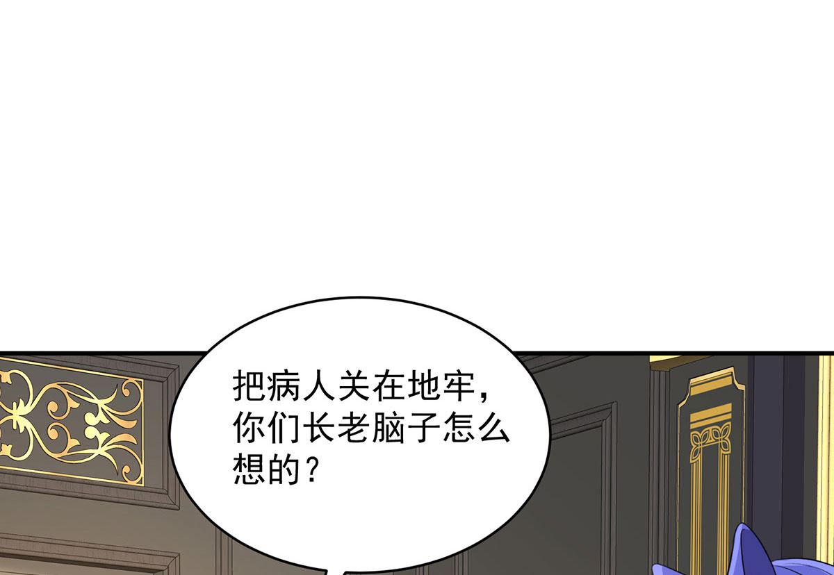 第117话 不愧是狼后41