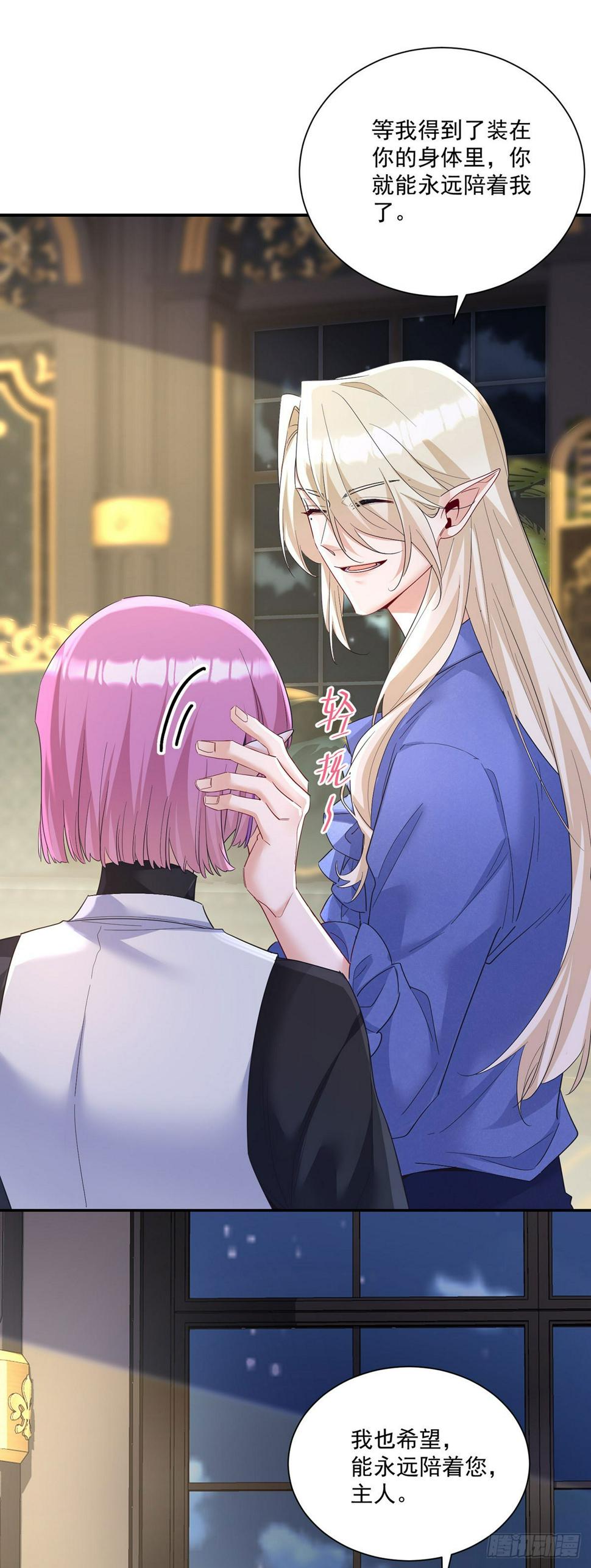 第156话 会撒娇的狼29