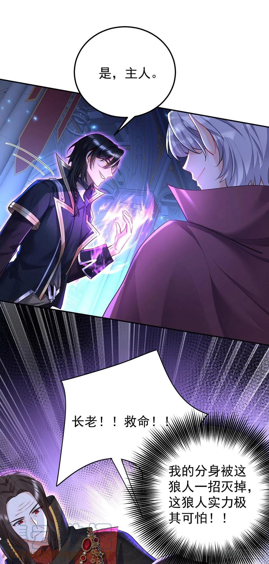 第57话 伤我的人就不行14