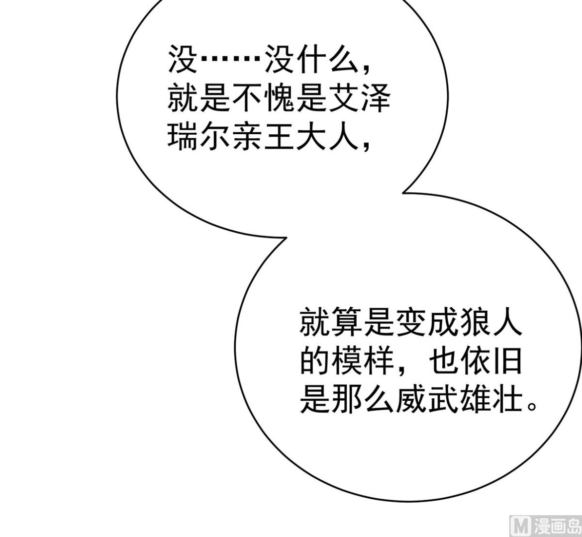 第112话 我是不会心软的2