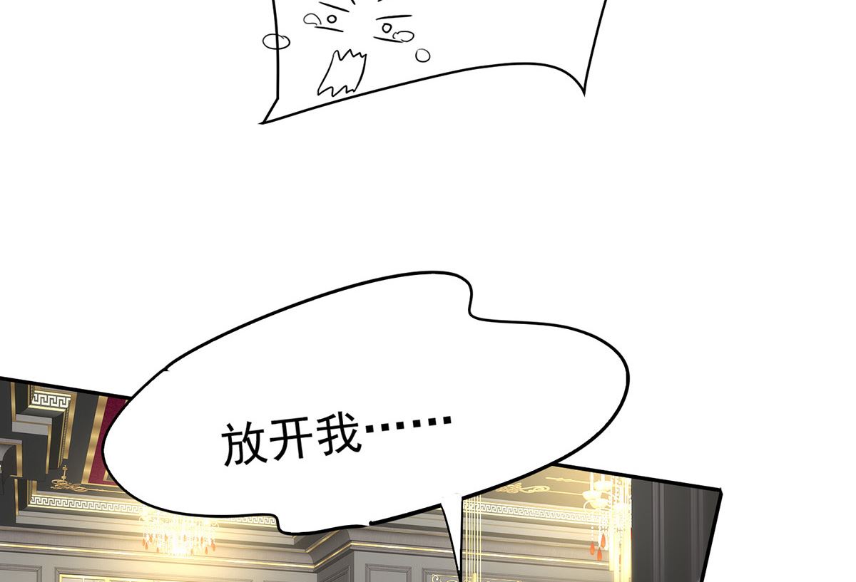 每103话 他还有脸吃饭？1