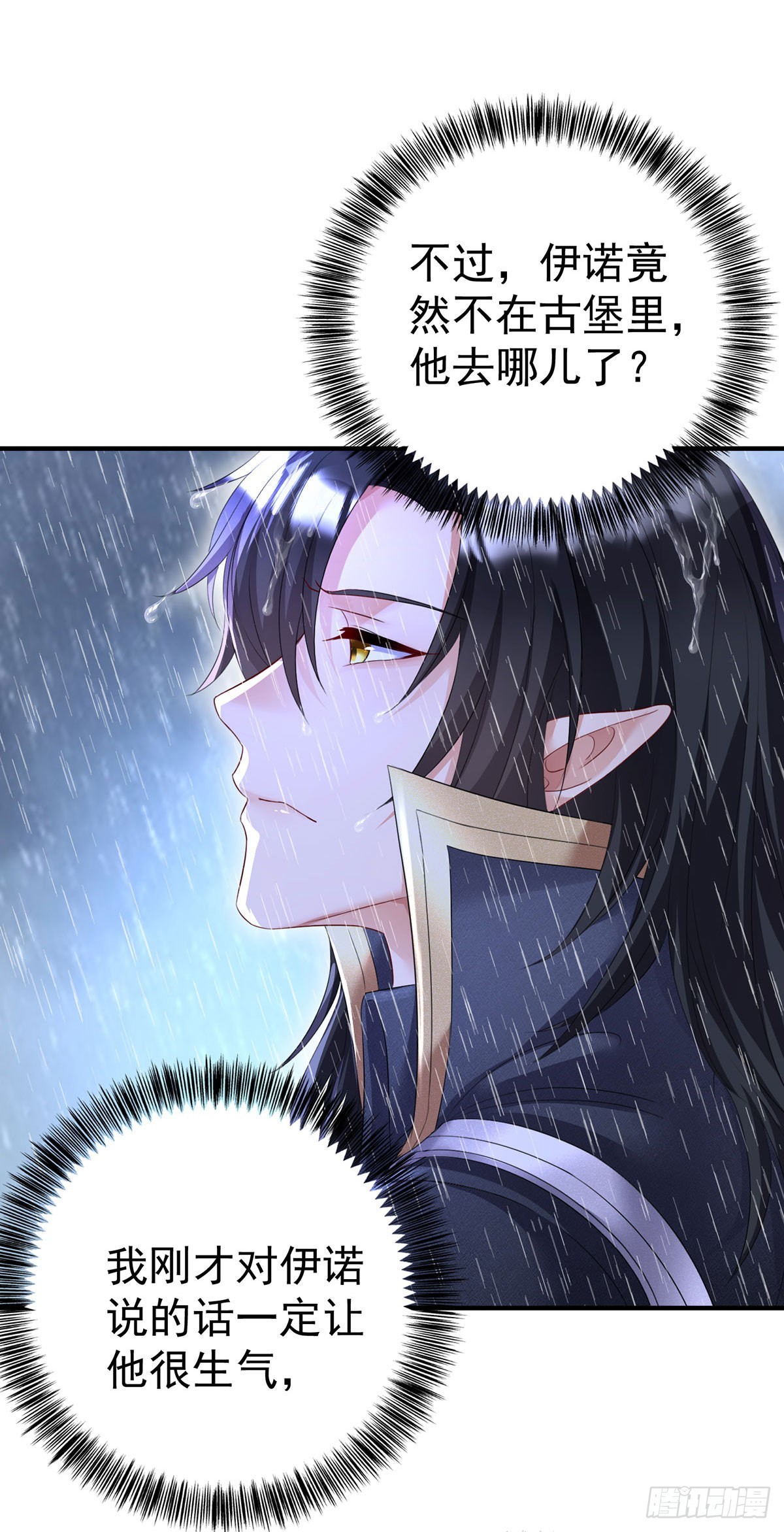 第83话 伊诺，对不起10