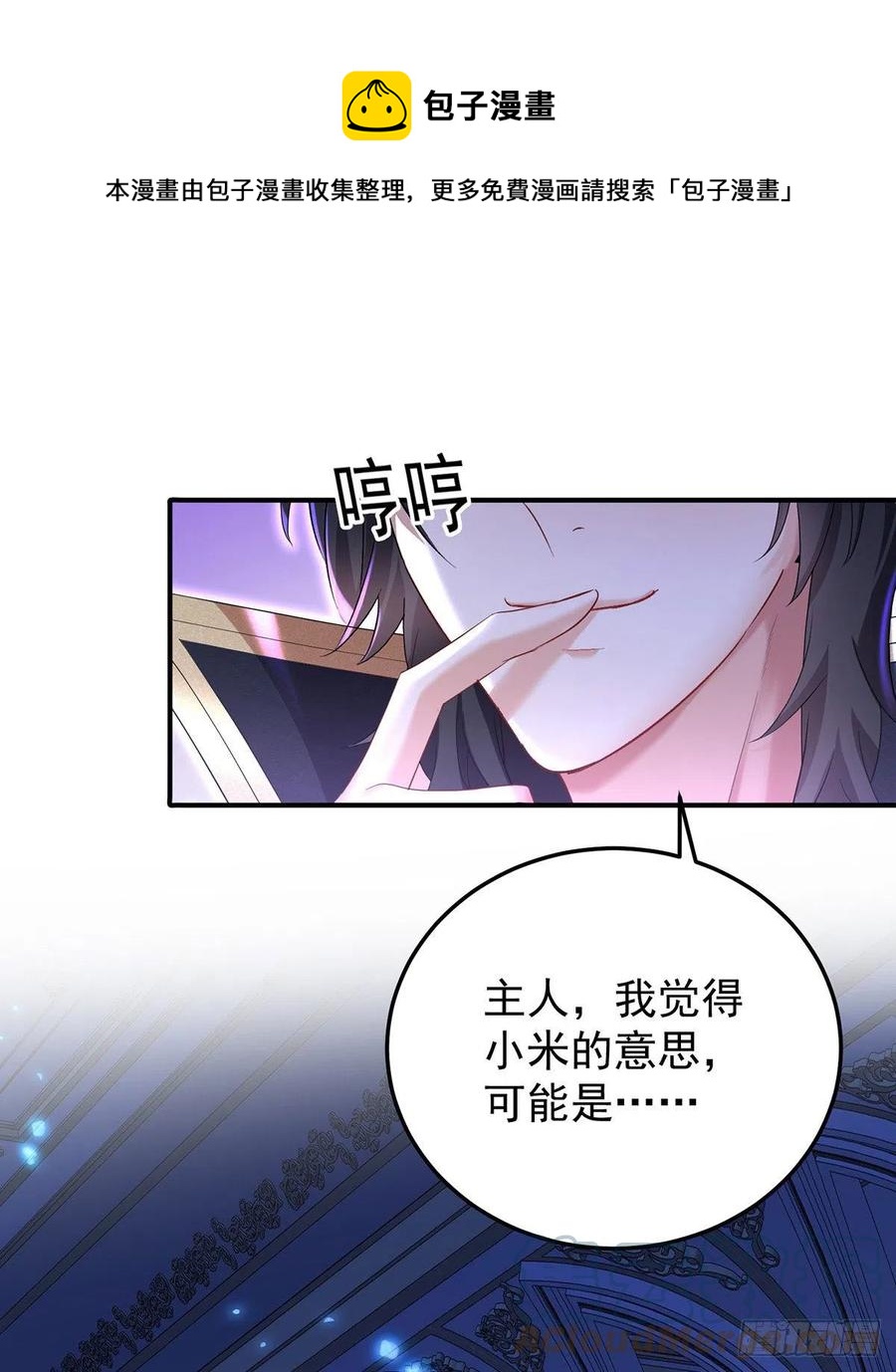 第54话 他还只是个孩子24