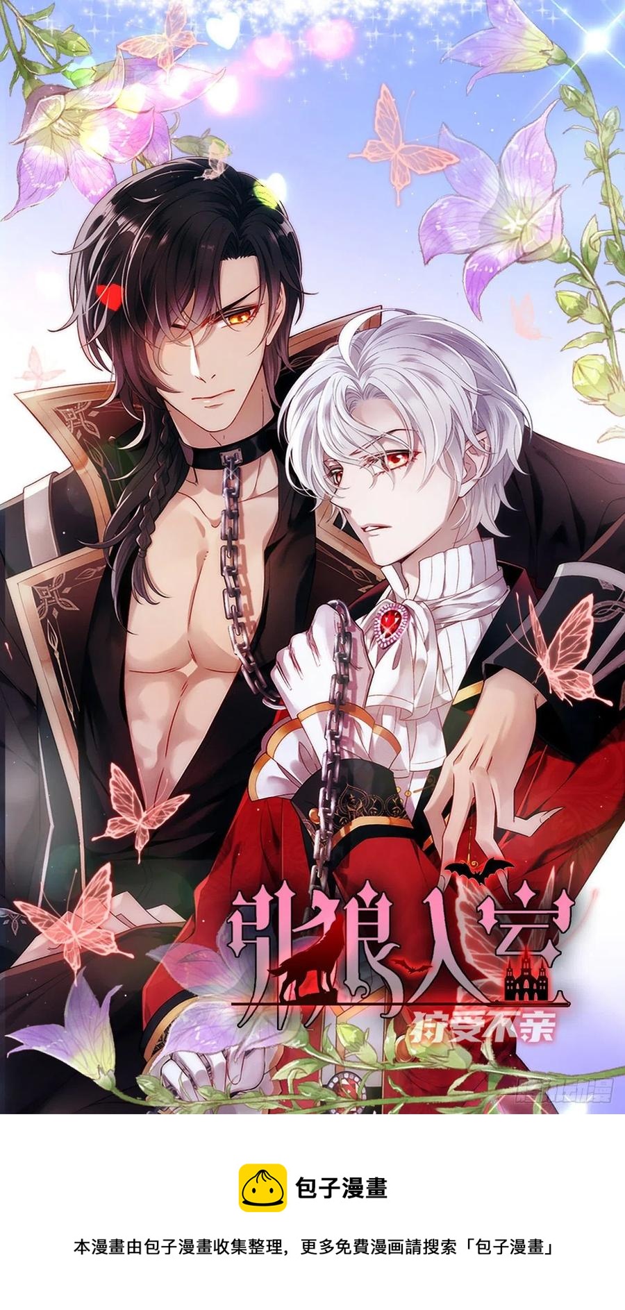 第55话 交给我来就好33