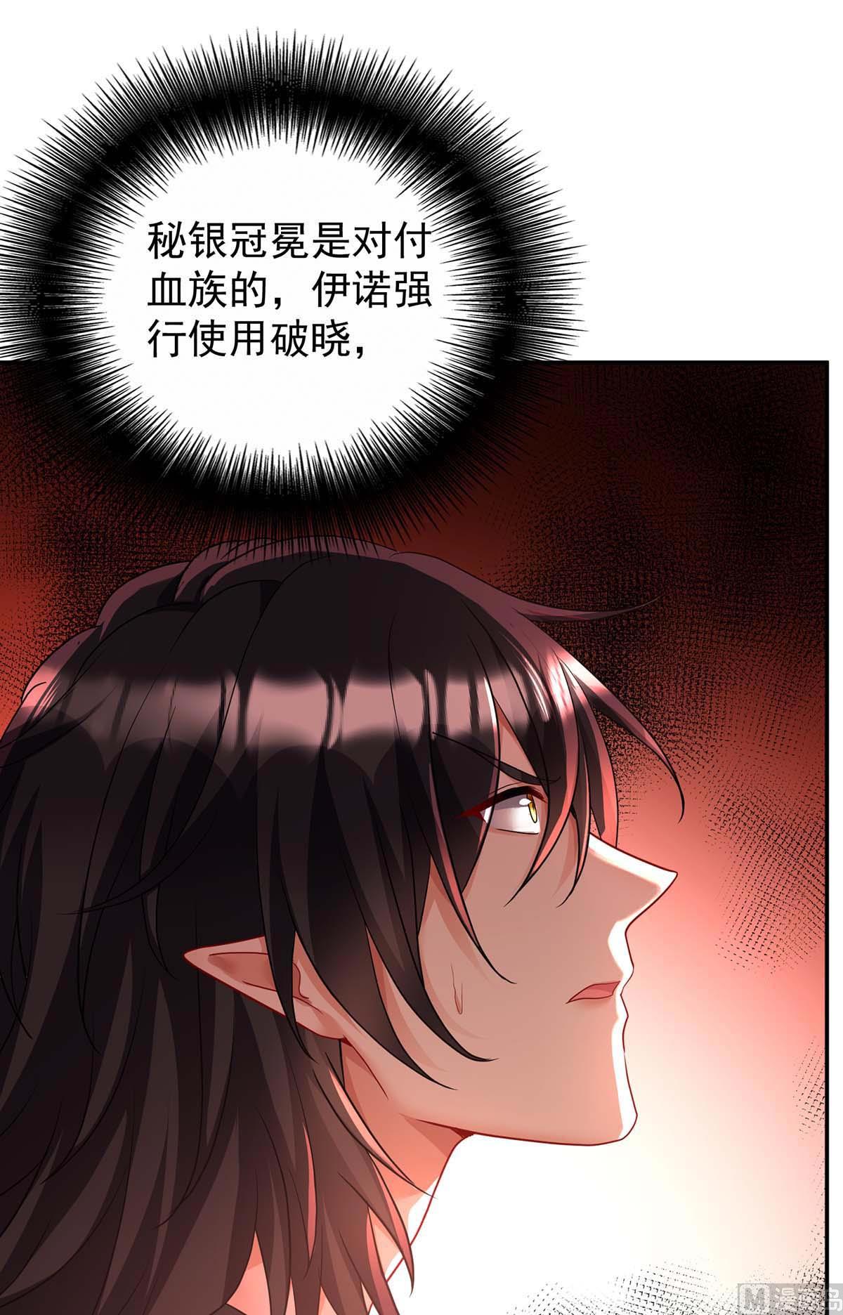 第128话 使用禁器78