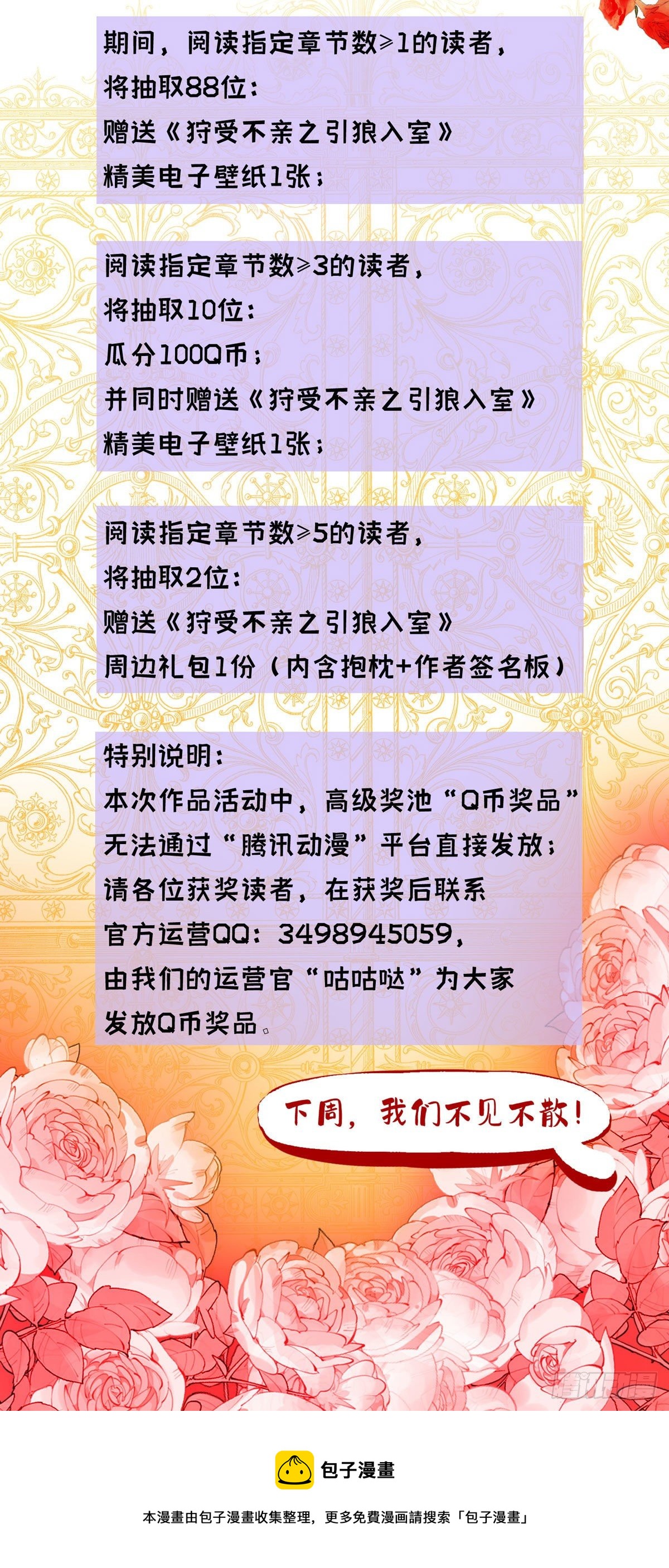 第25话 来迟一步27