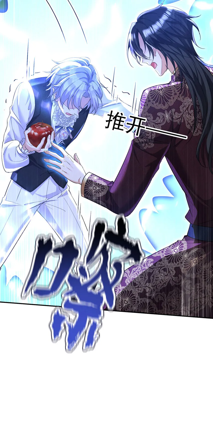 第169话 毒苹果22
