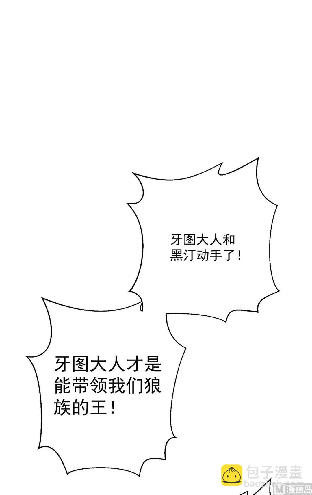 第125话 你们没有资格13