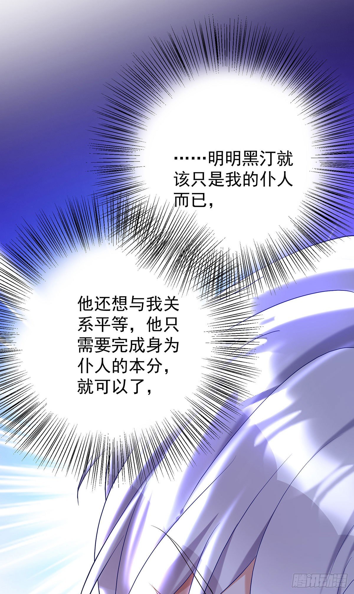 第66话 你没让我失望10
