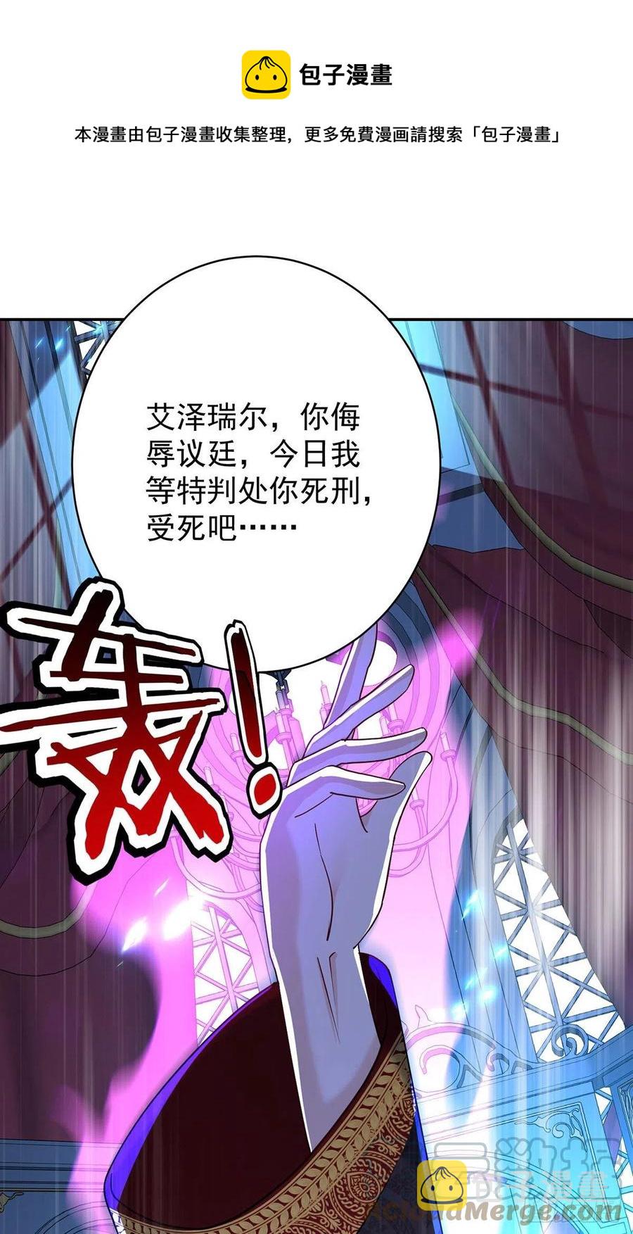 第59话 竟敢弄伤我的伊诺0