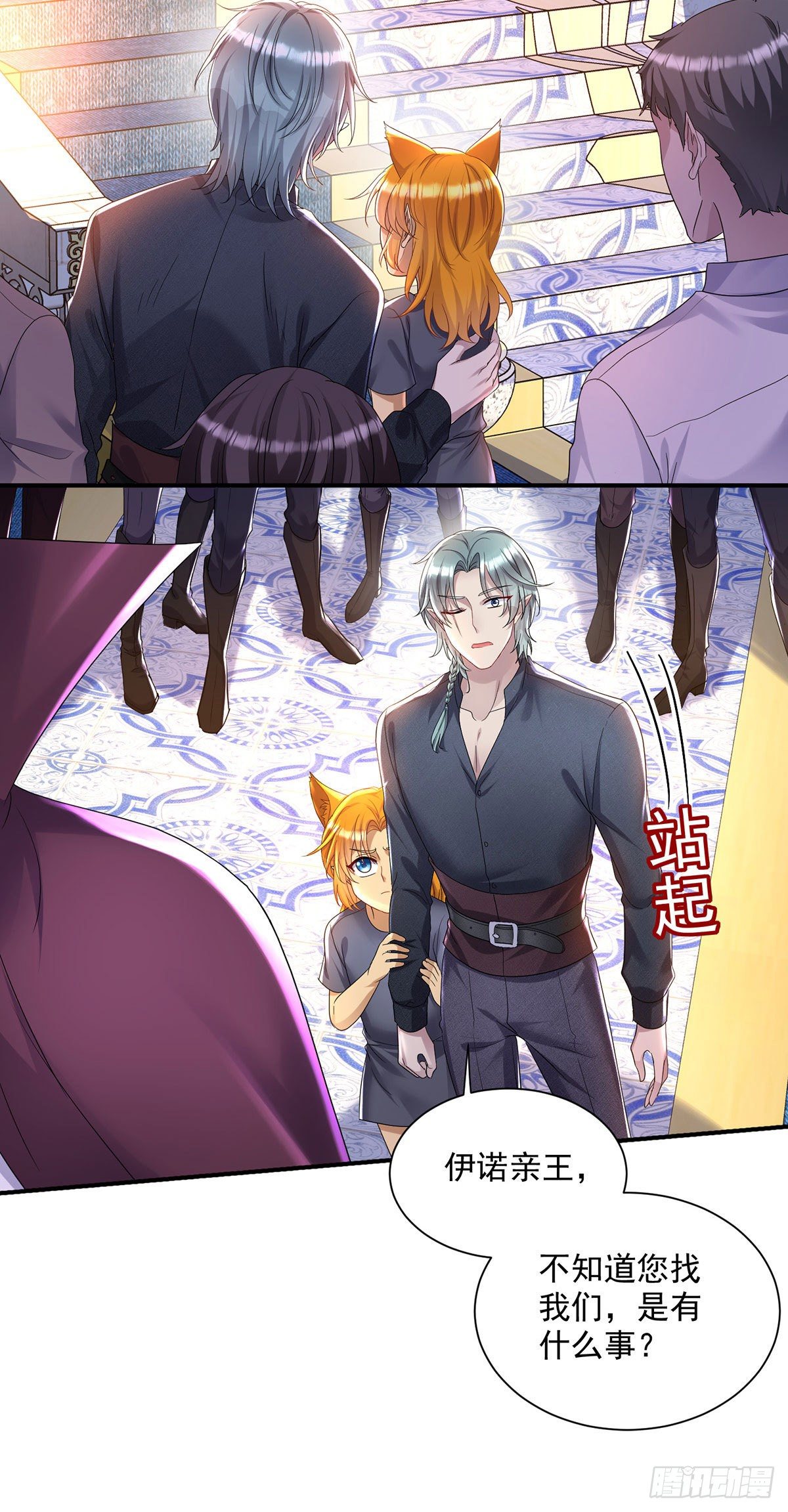 第67话 兴师问罪23