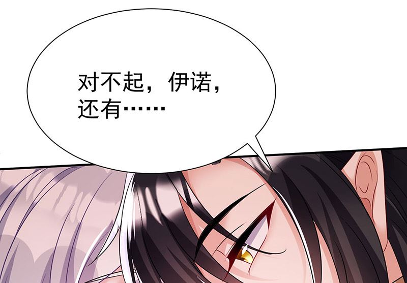 第105话 他只是来找我的12