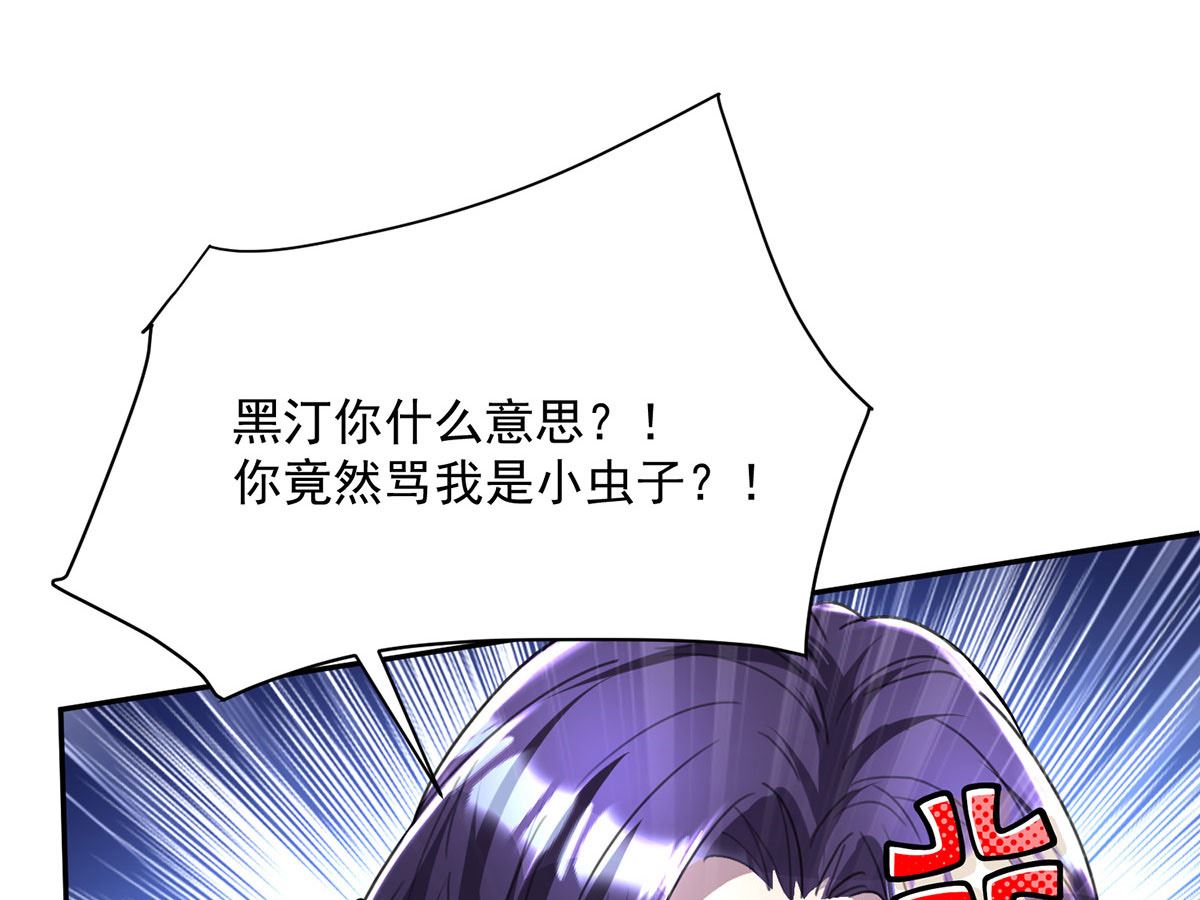 第102话 幸亏我躲得快31