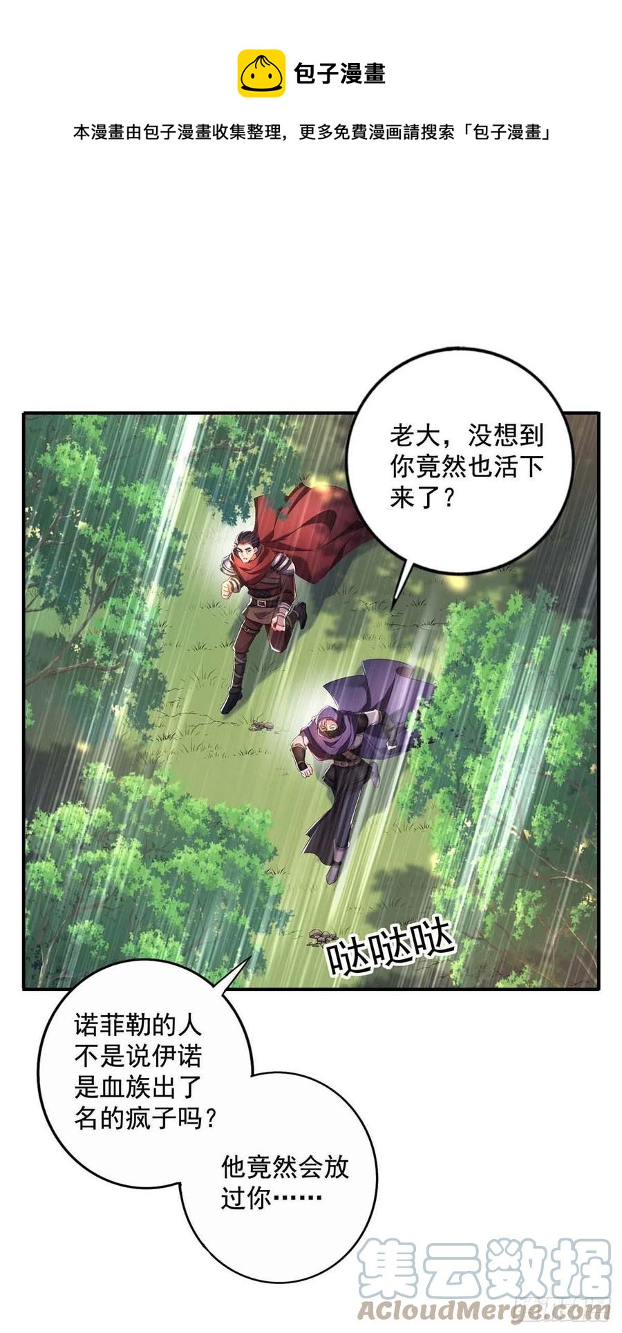 第43话 真烦你们这些虫子啊0