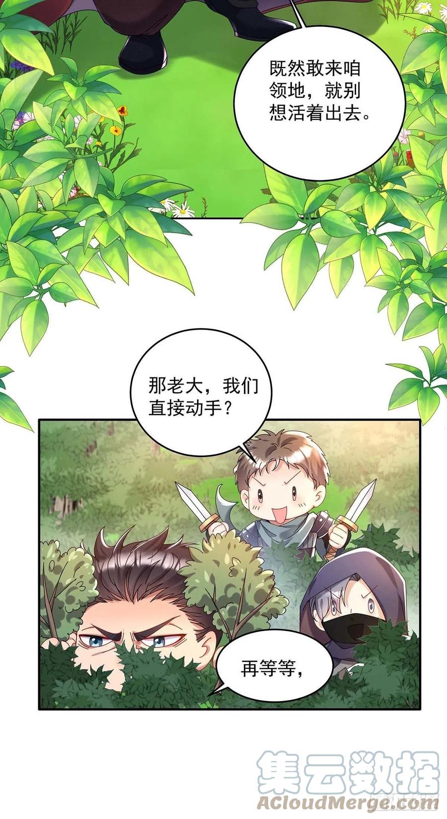 第36话 你还蹲着干嘛……16