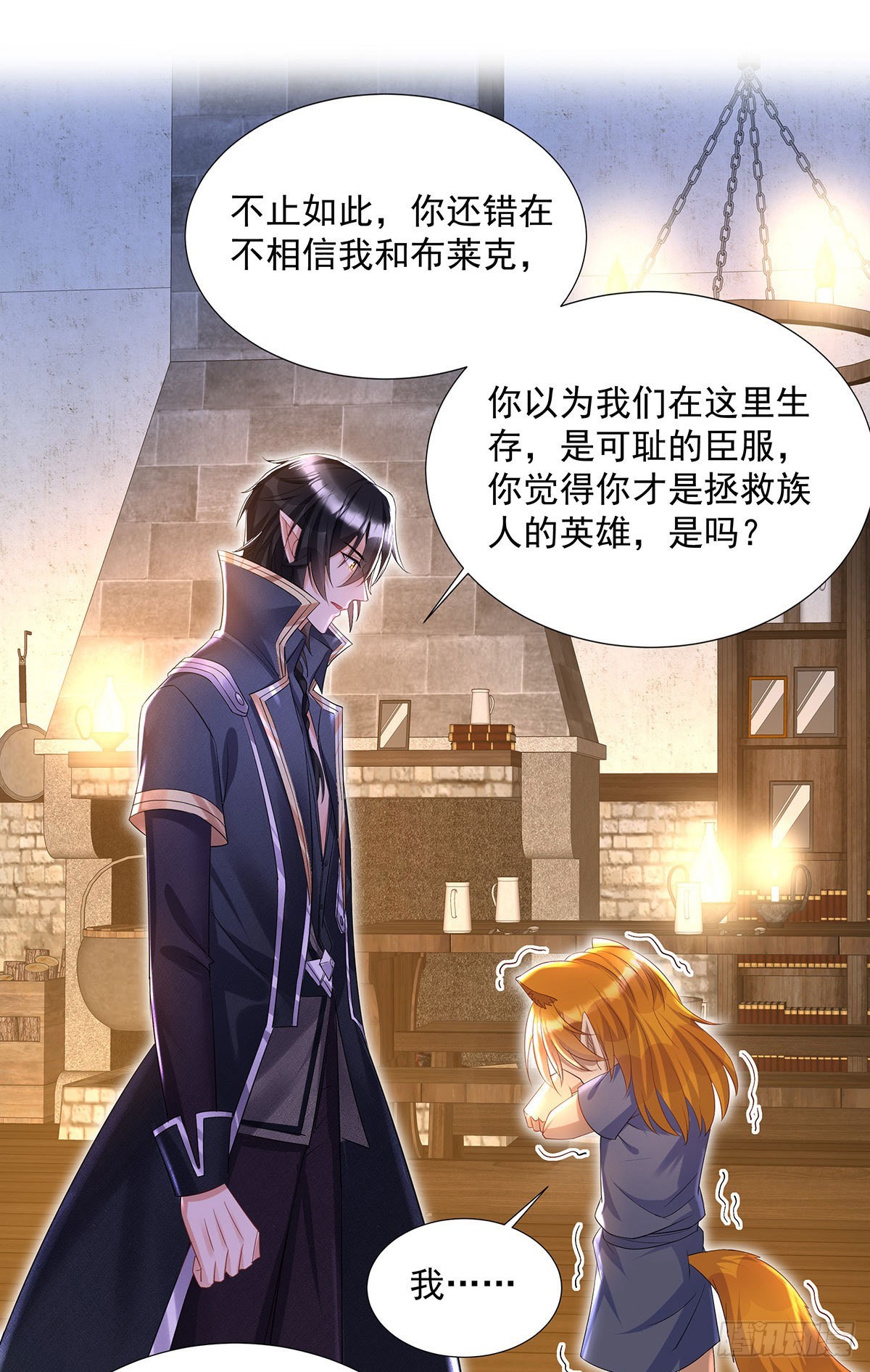 第69话 伊诺是不同的4