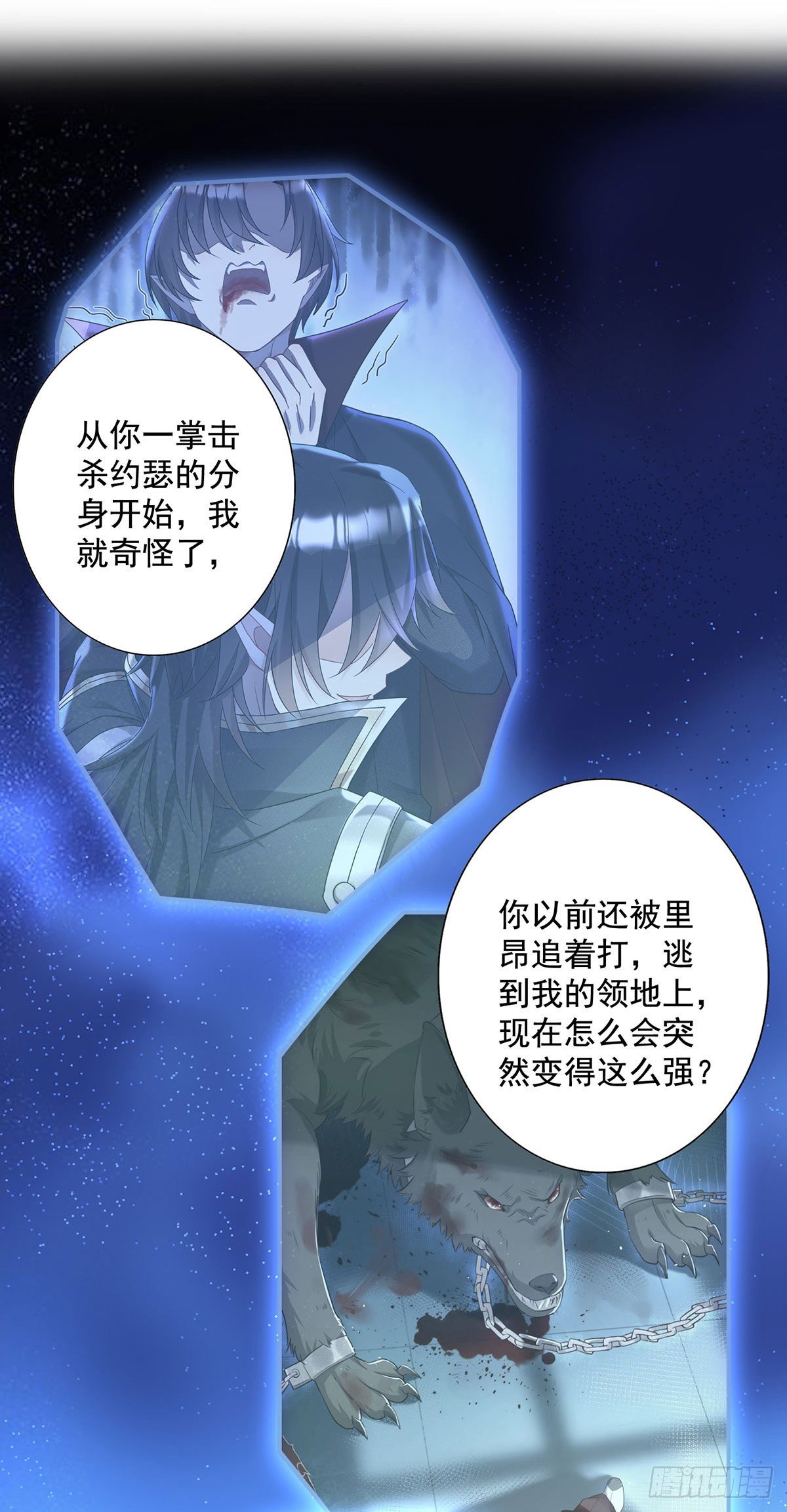 第61话 你究竟是谁？22