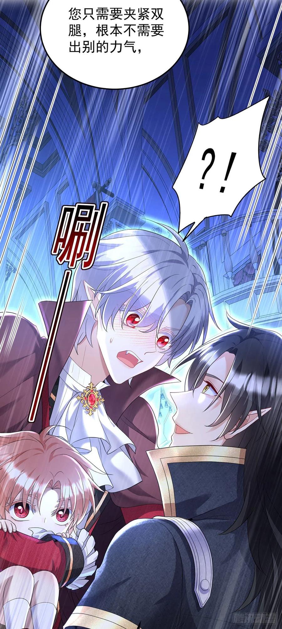第55话 交给我来就好11