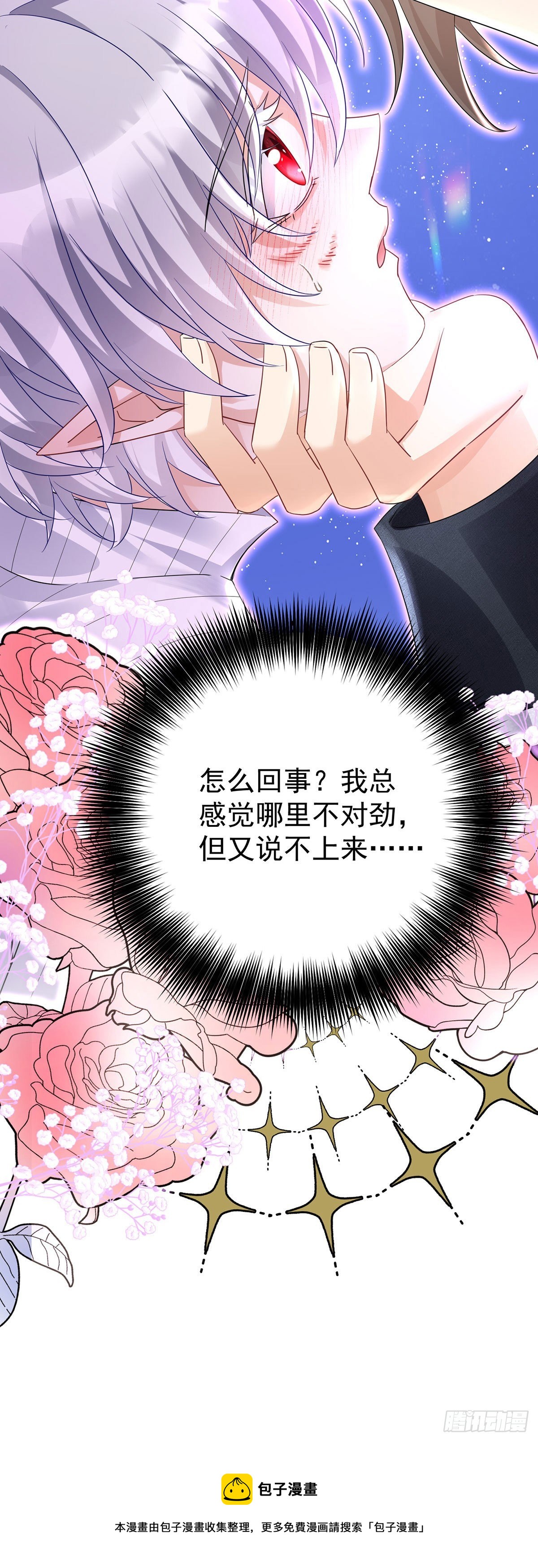 第63话 原来我是外人吗？32
