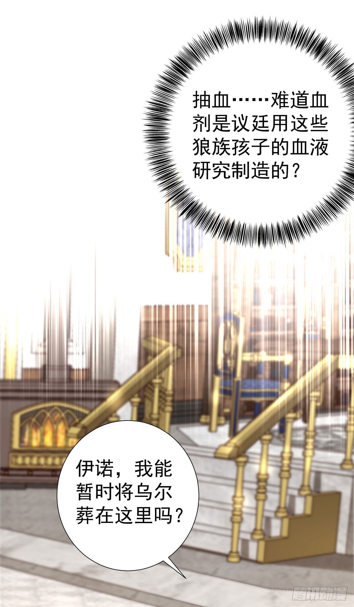 第77话 我会帮你13