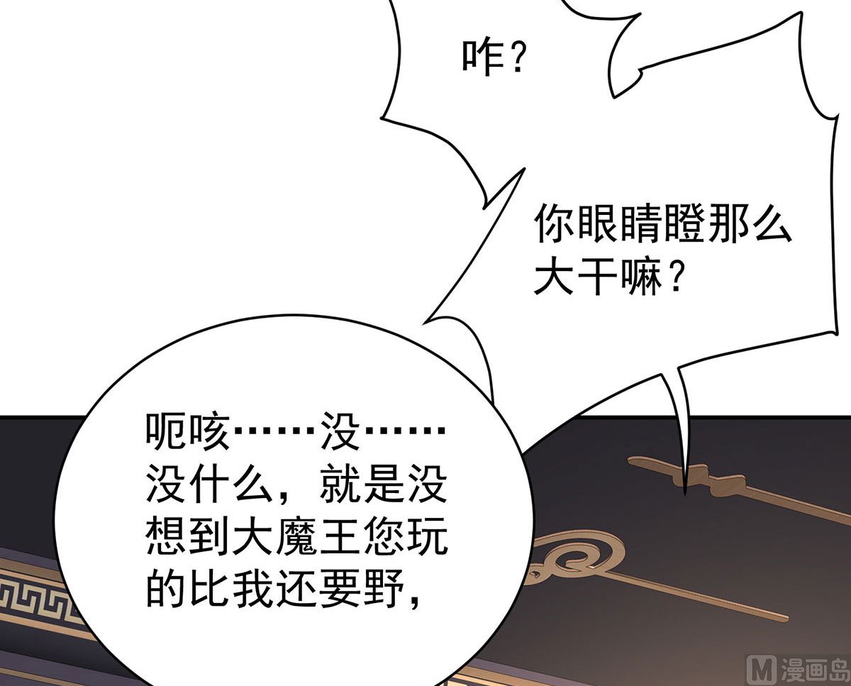 第114话 起床气50