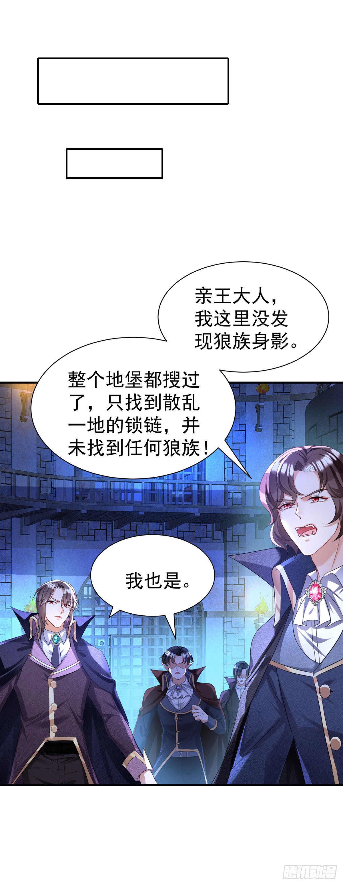 第86话 轮番羞辱24