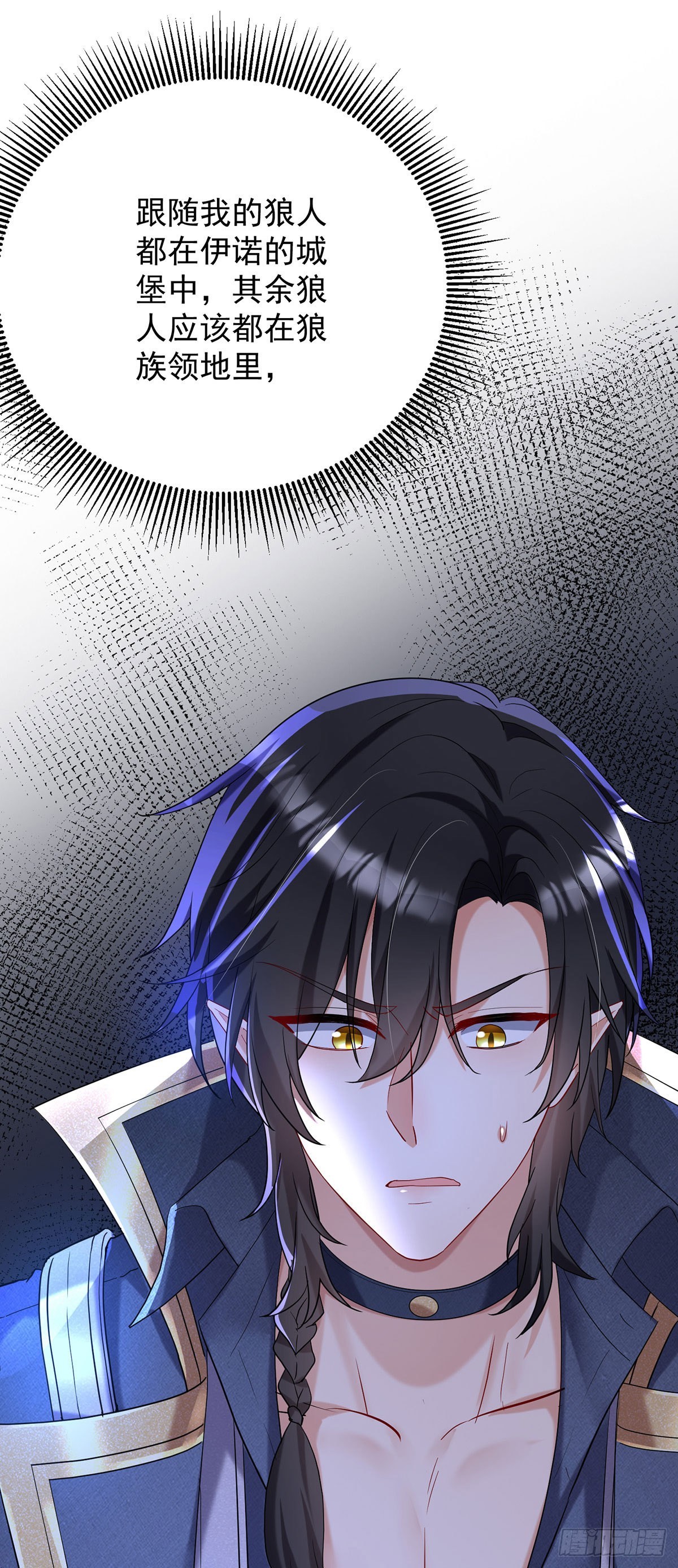 第76话 乌尔的愿望8