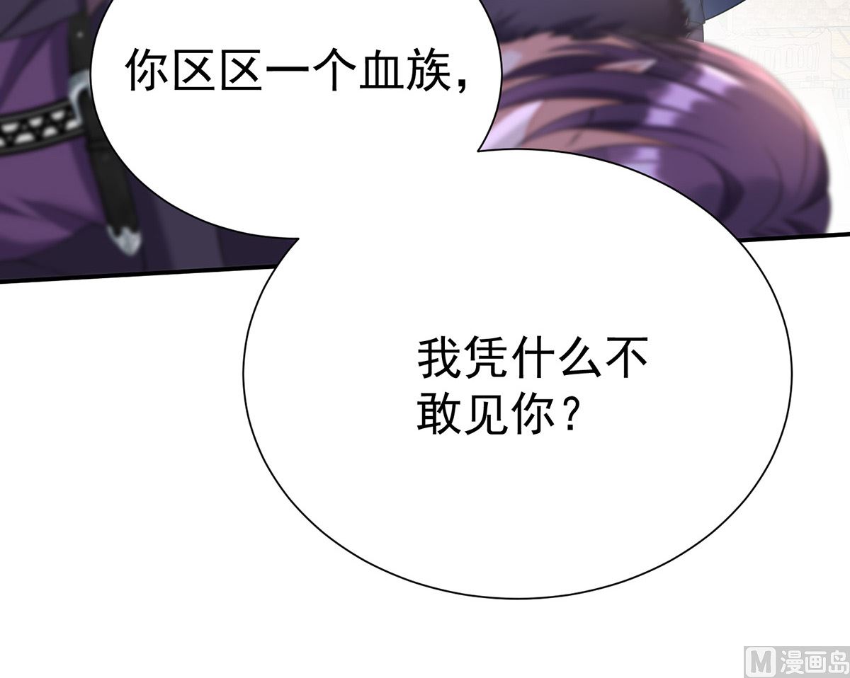 第123话 牙图现身57