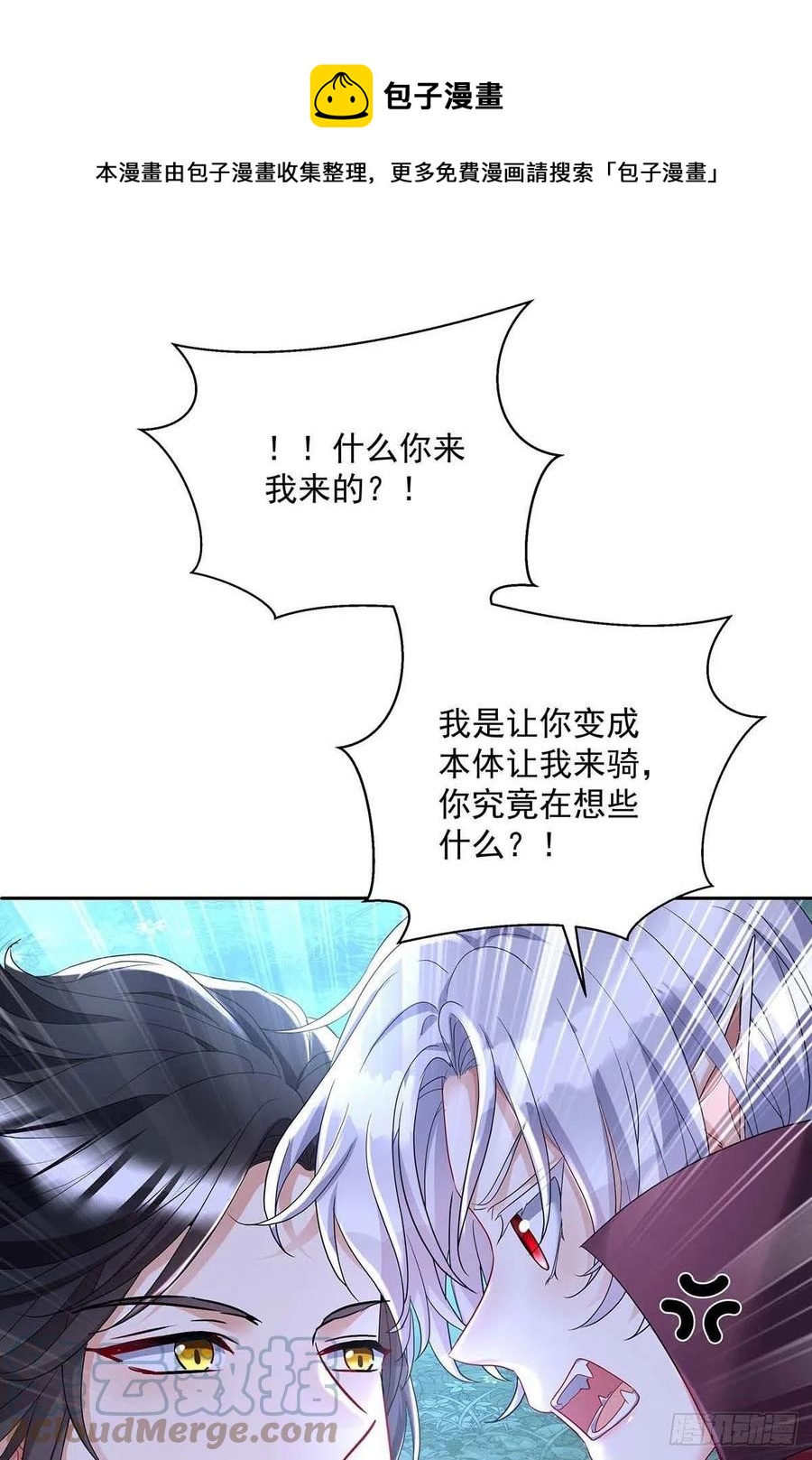第45话 你究竟在想什么？！28