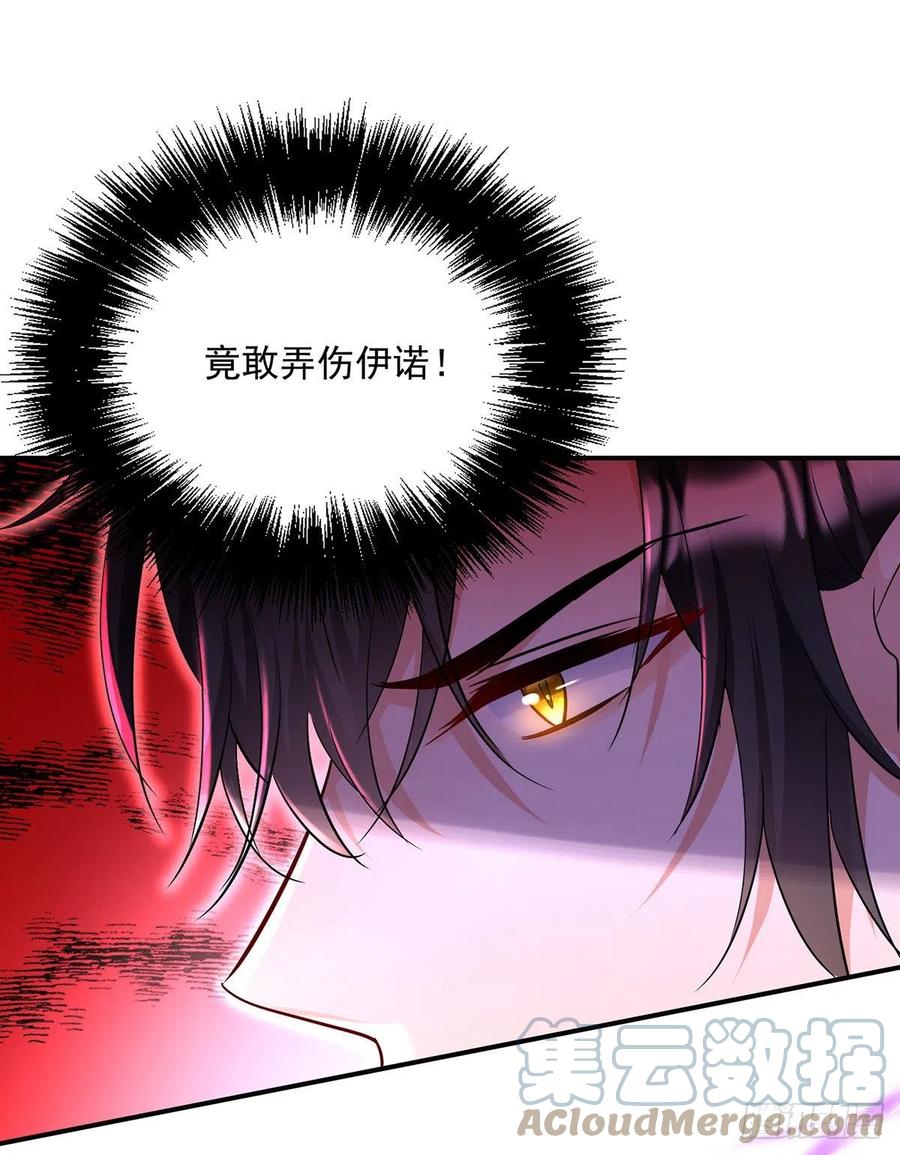 第59话 竟敢弄伤我的伊诺22
