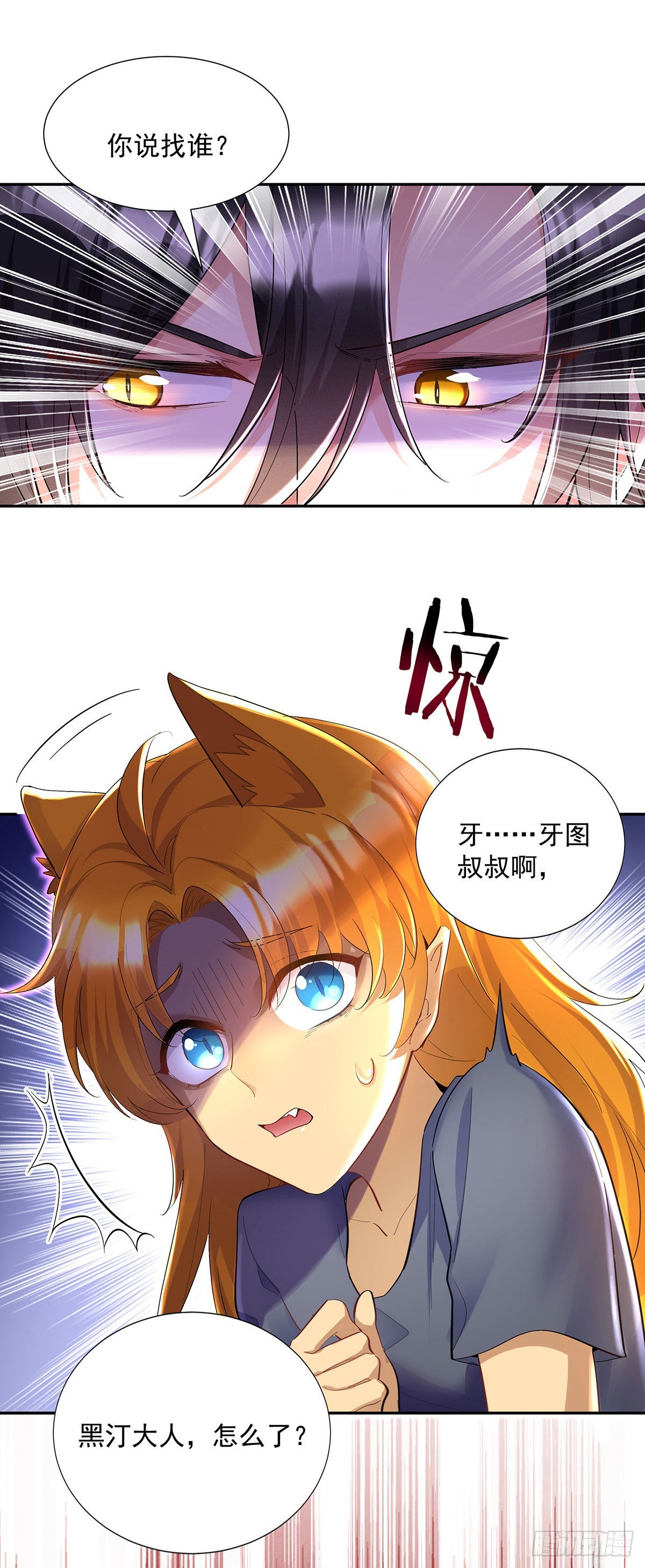 第69话 伊诺是不同的14