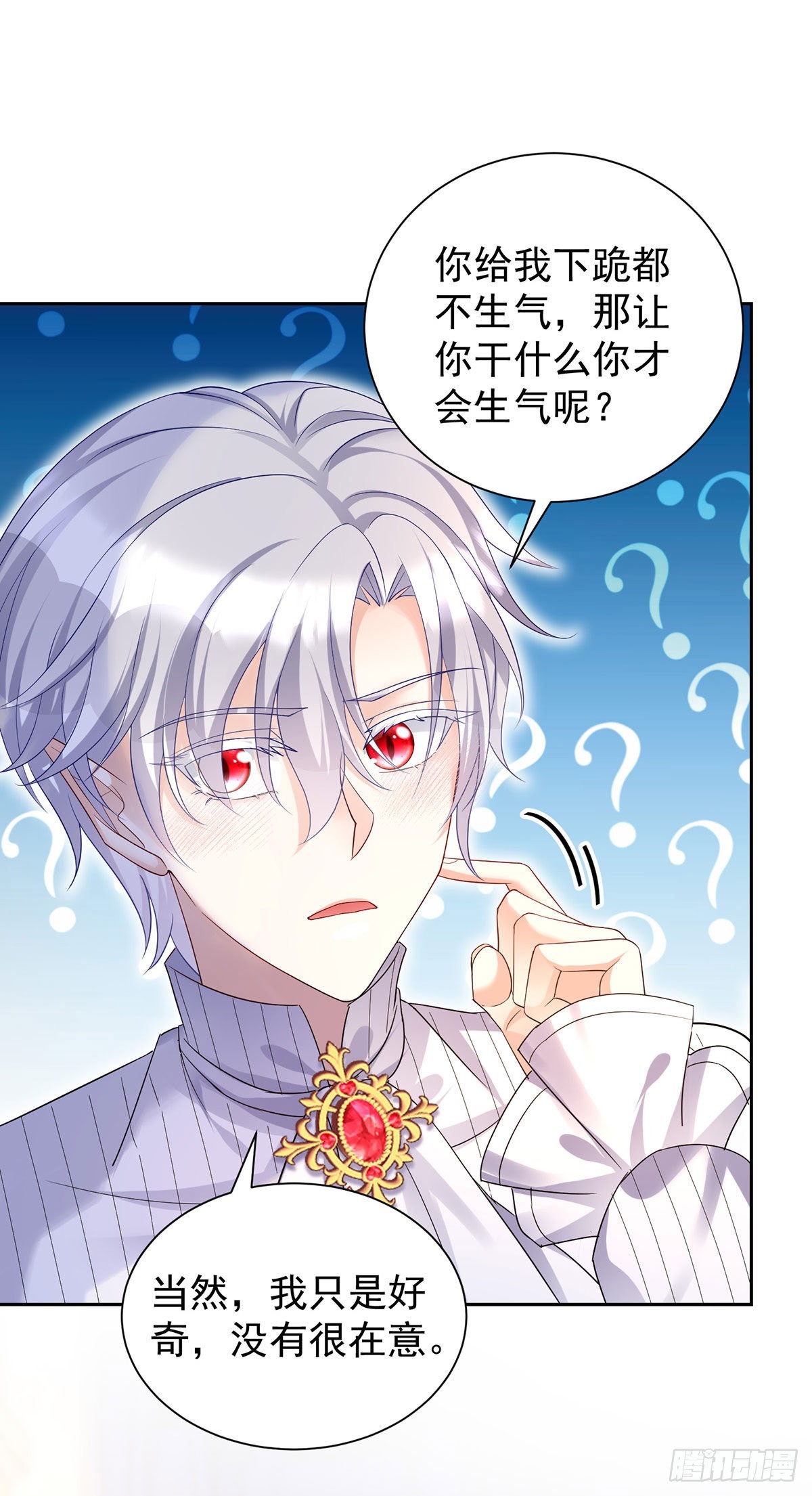 第71话 最讨厌背叛18