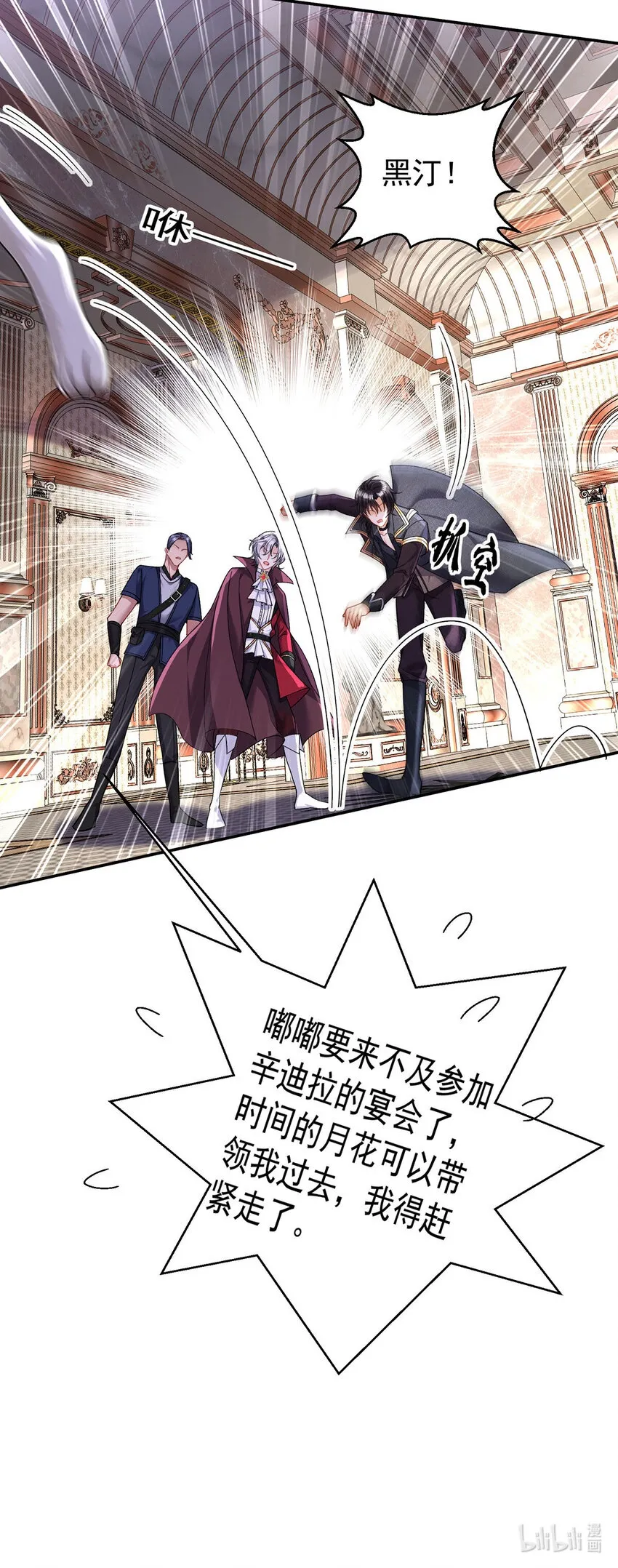 第165话 辛迪拉的宫殿39