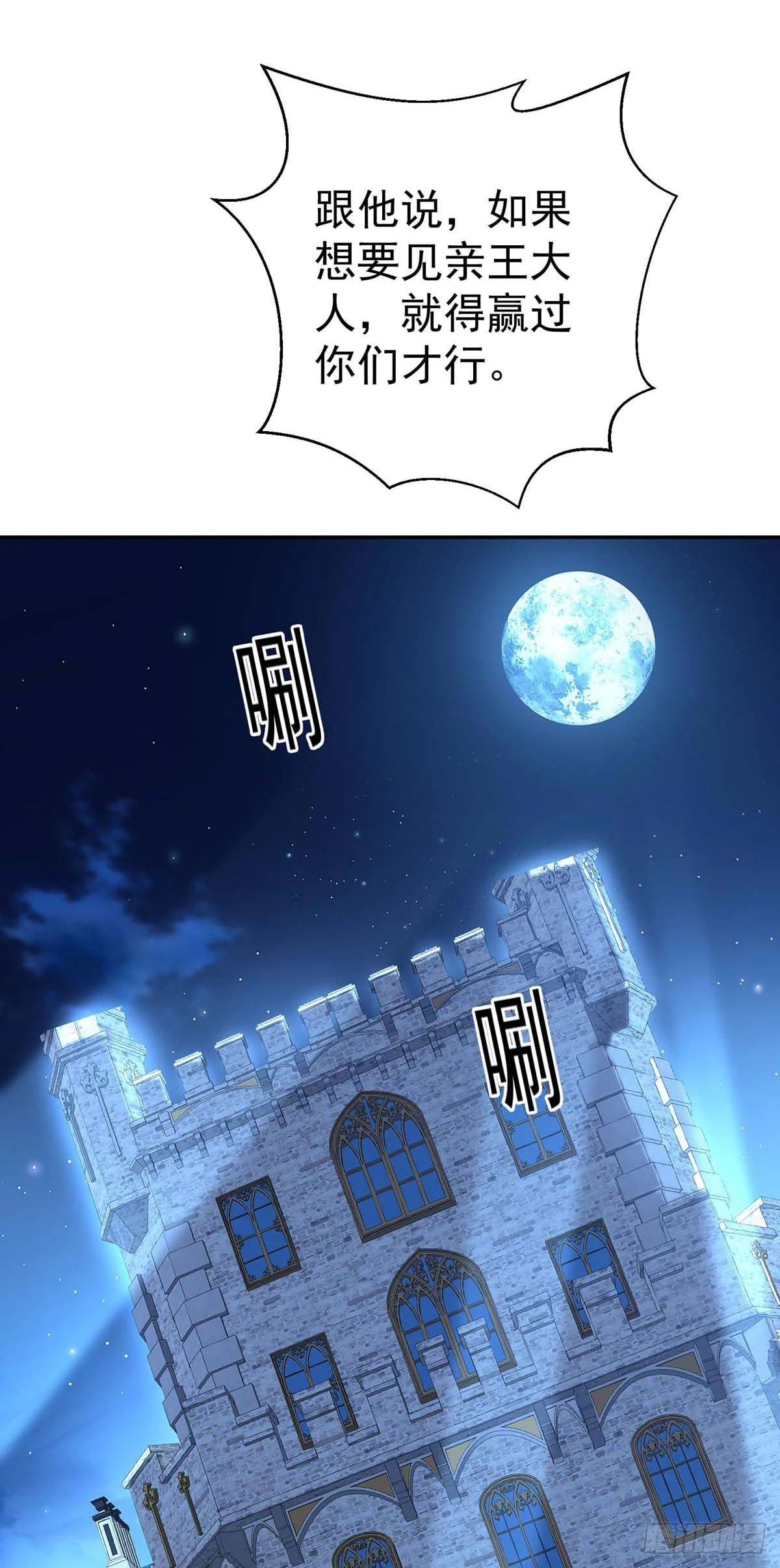第134话 “白眼狼”28
