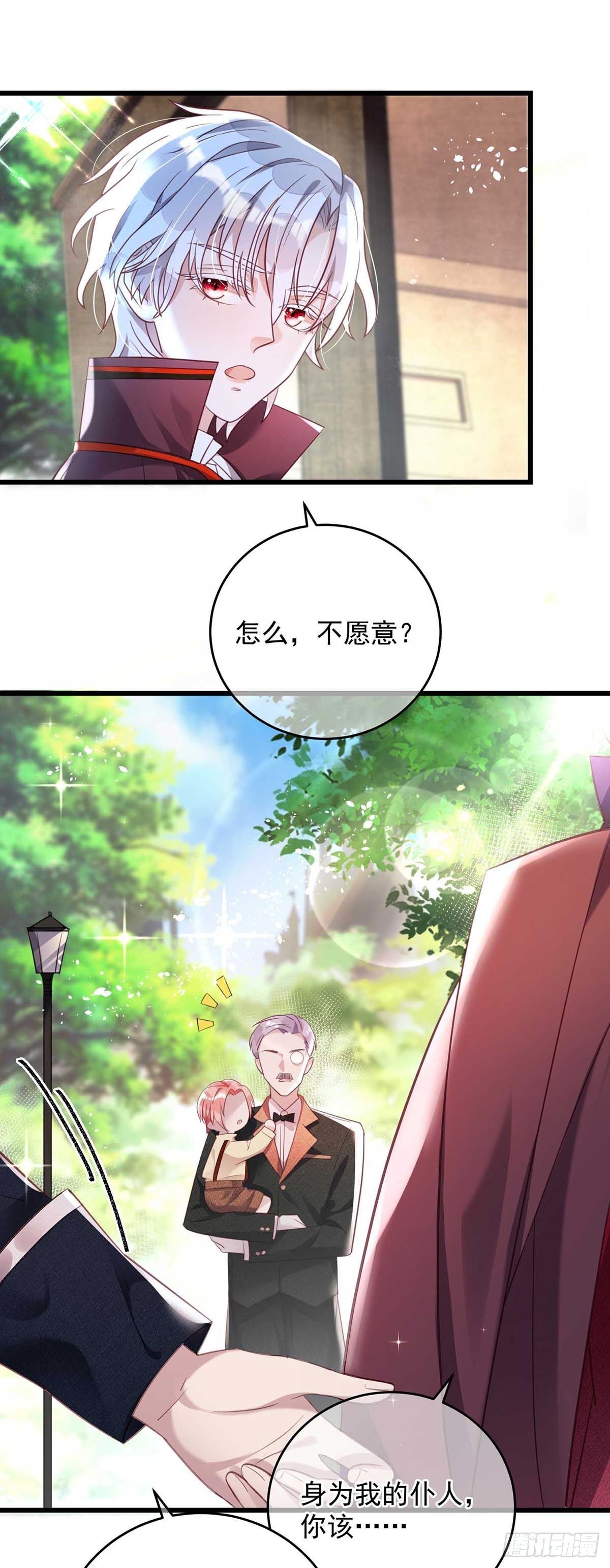 第5话 公主抱14