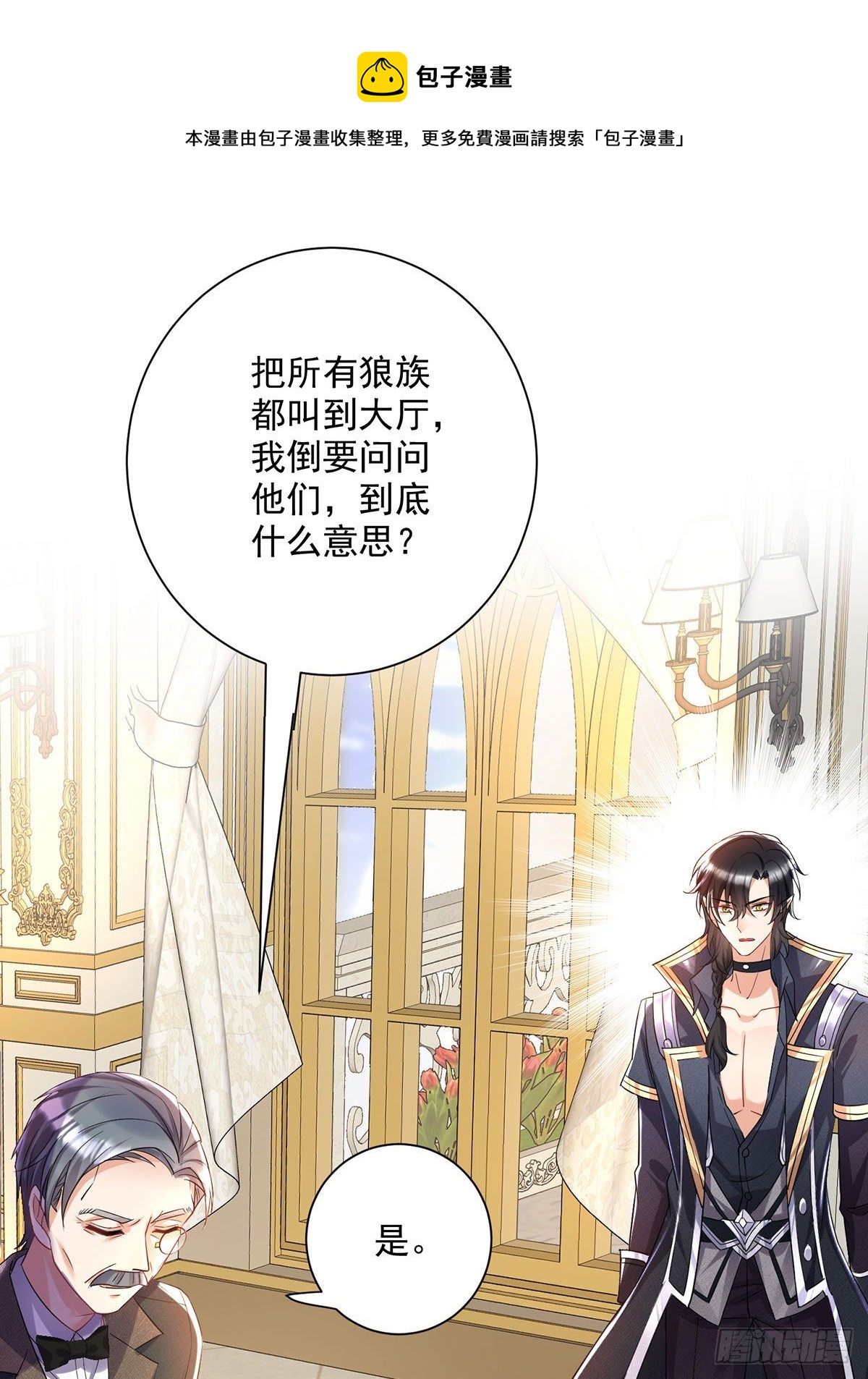 第67话 兴师问罪8