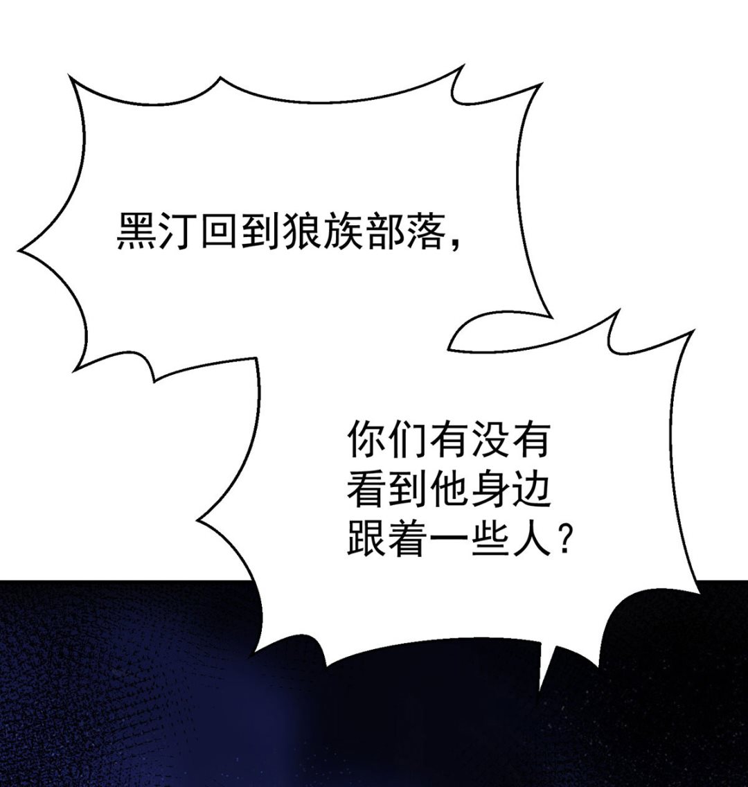 第113话 牙图归来69