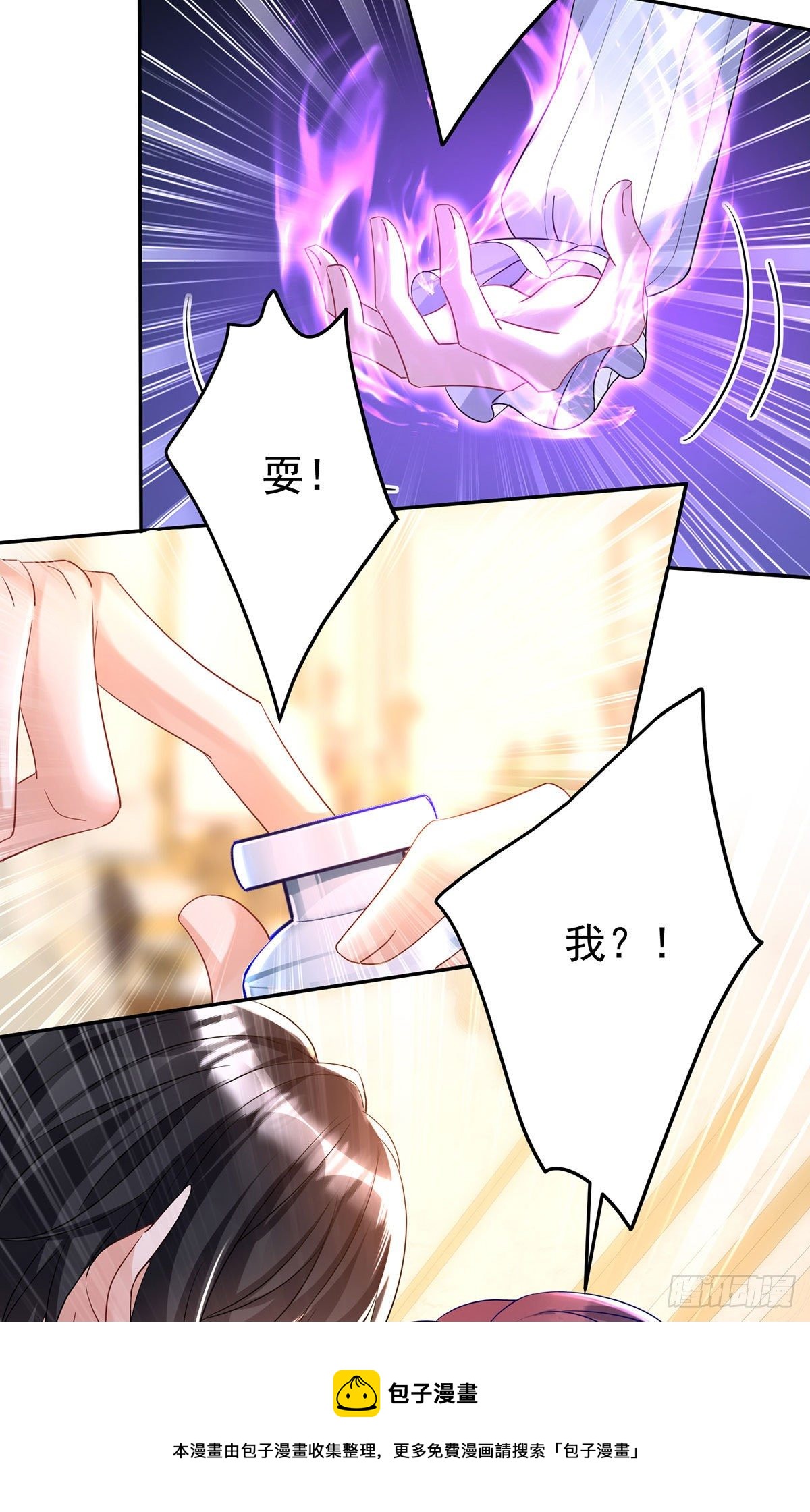 第64话 是谁伤的你？4