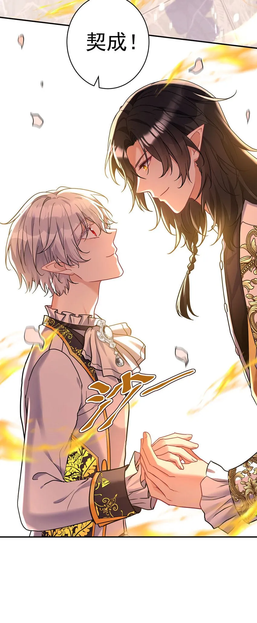 第185话 撒花了15
